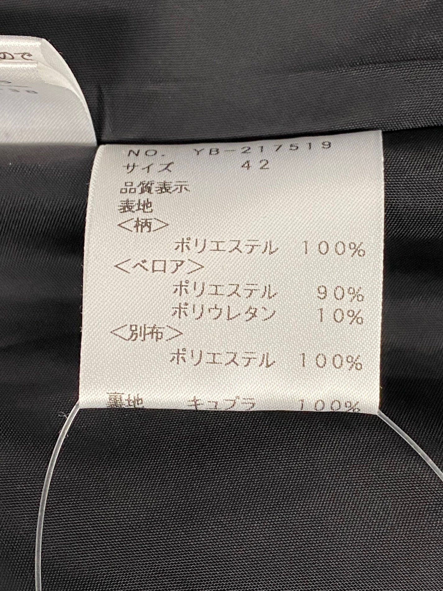 エムズグレイシー フロッキー加工ギャザースカート 217519 スカート 42 ブラック ITU573LNTD80 【SALE】