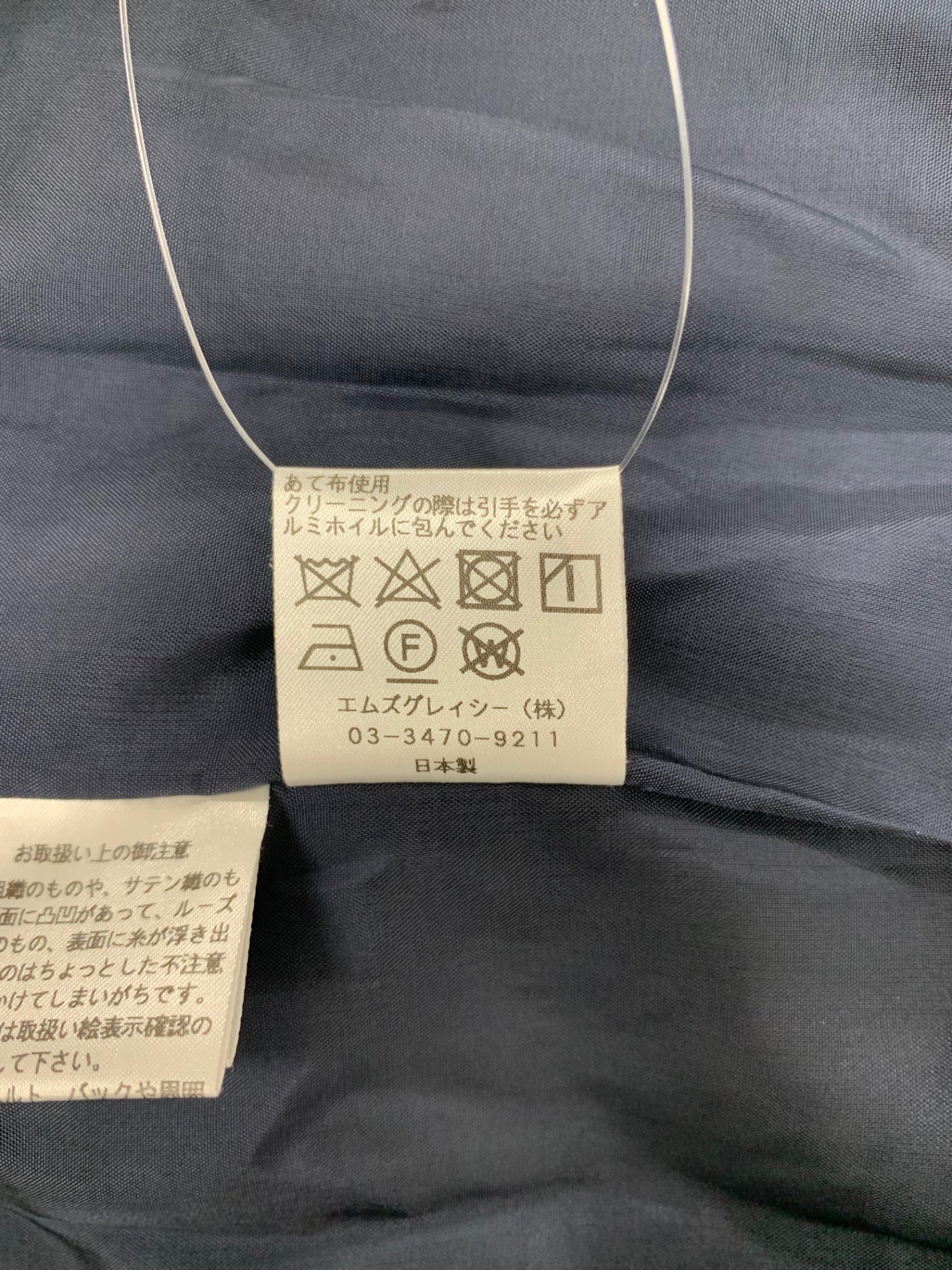 エムズグレイシー 729105 コート 38 ネイビー ジップアップ フラワーモチーフ ITKP4A9NW587