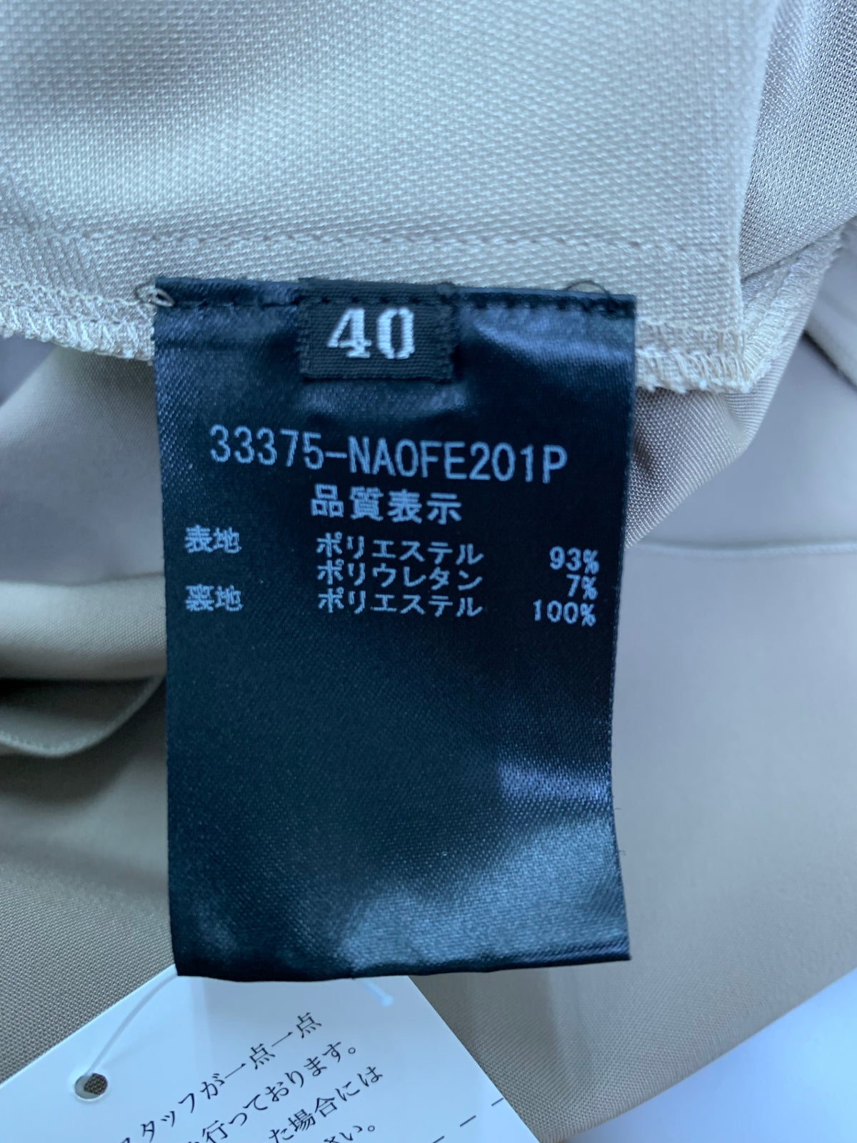 フォクシーニューヨーク レイニードール 33375 ワンピース 40 ベージュ ITGBSM9H4W40