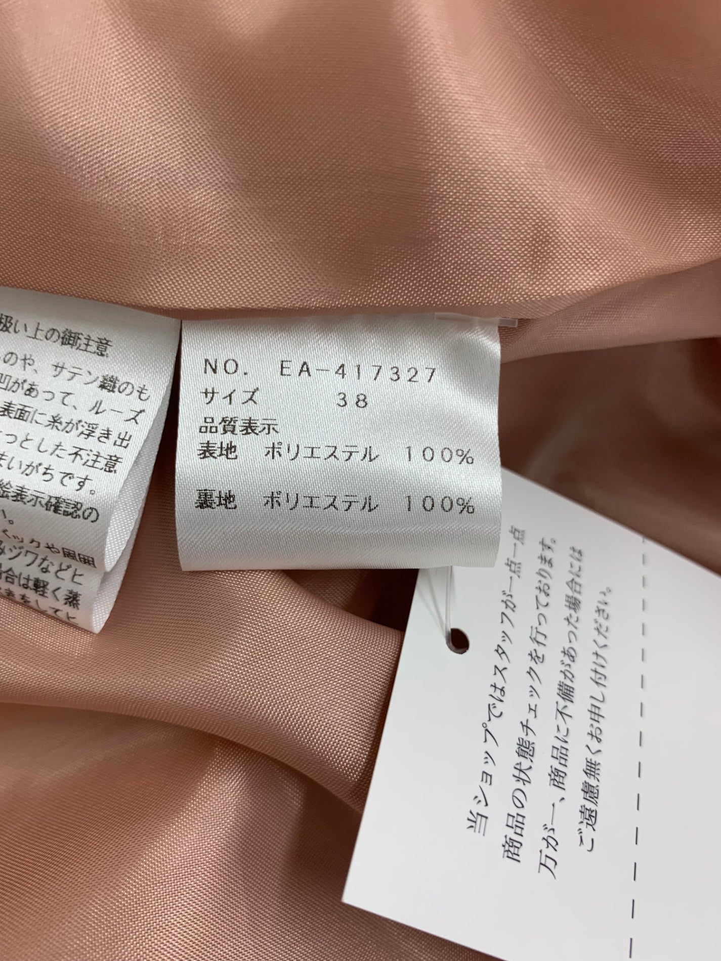 エムズグレイシー ロングプリーツスカート 417327 38 ピンク