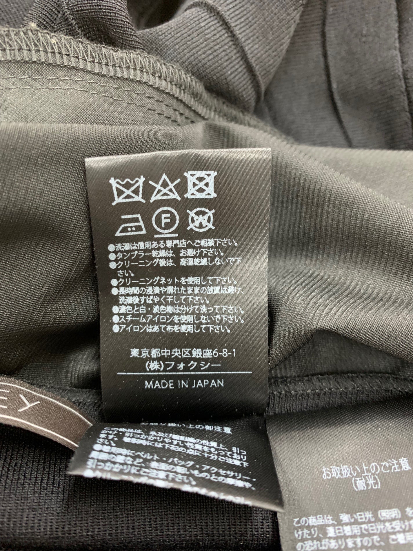 フォクシーブティック Stream ストリーム 42975 スカート 40 ブラック ニット プリーツ ITWJC0Y11FAS