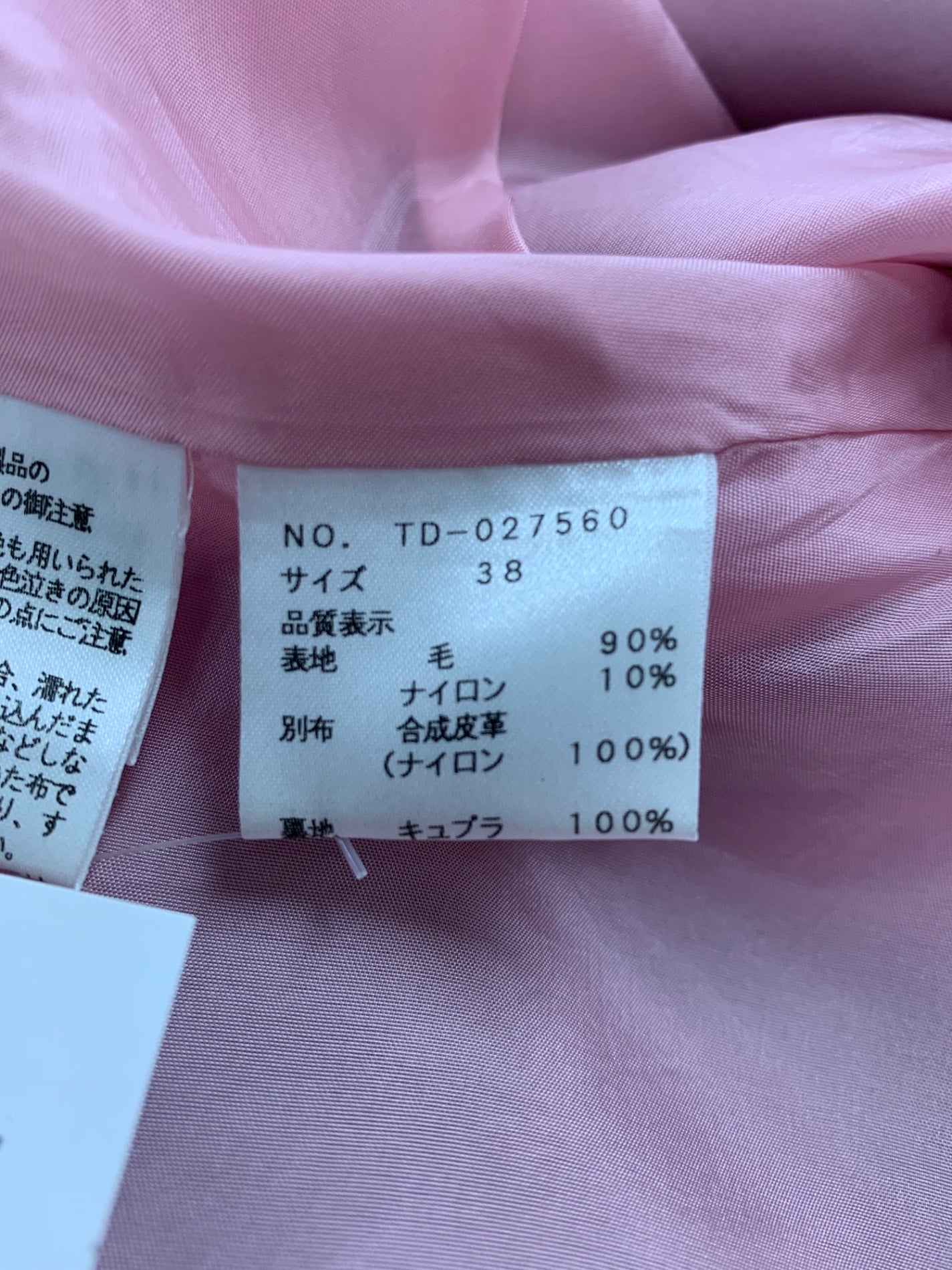 エムズグレイシー 027560 スカート 38 ピンク ウール混 チェック柄 ITBH92SQWRPW 【SALE】