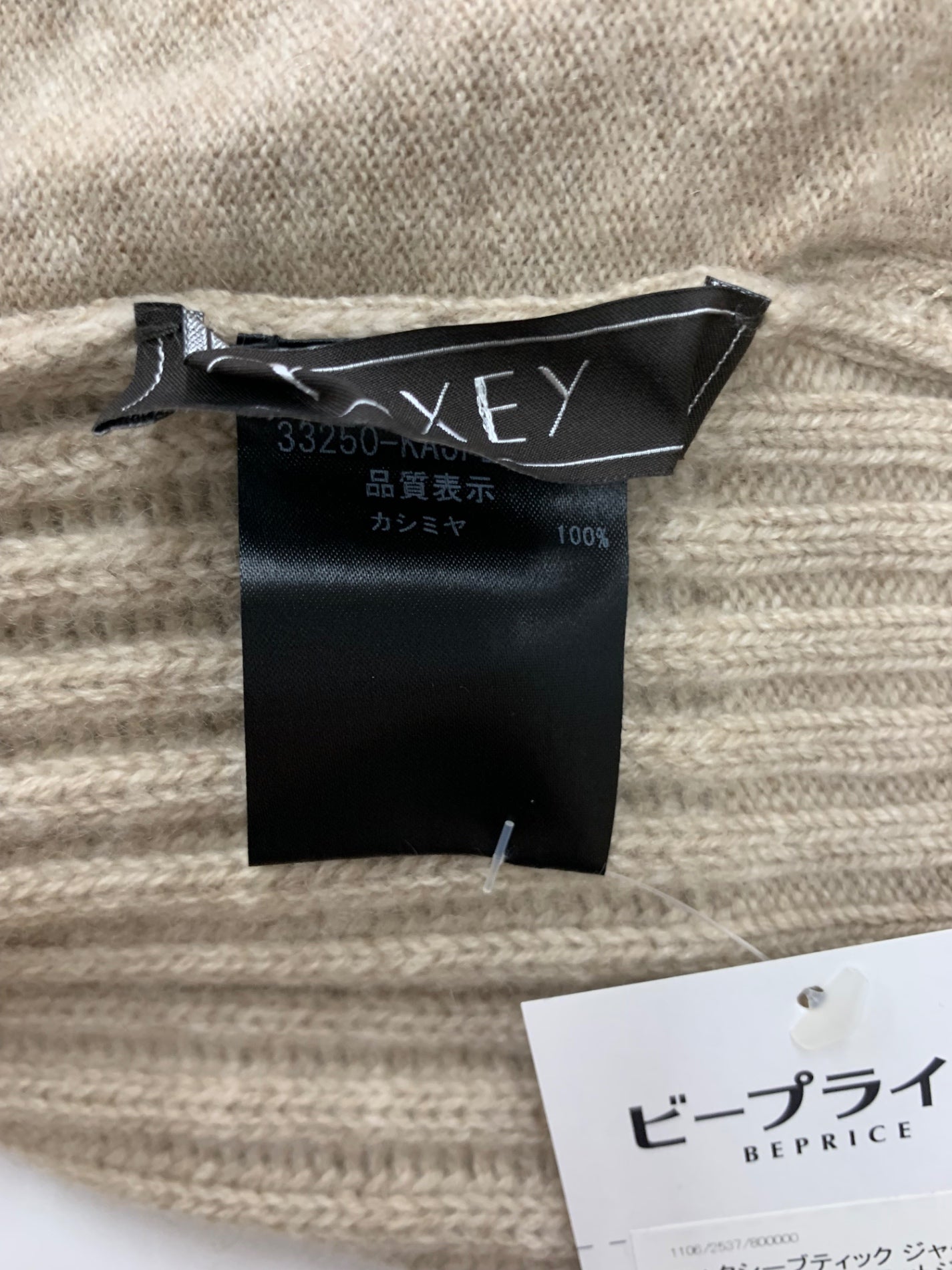 フォクシーブティック ジャケット Boys Cool 33250 ニットジャケット F ベージュ カシミヤ ITDYFWSVV01S