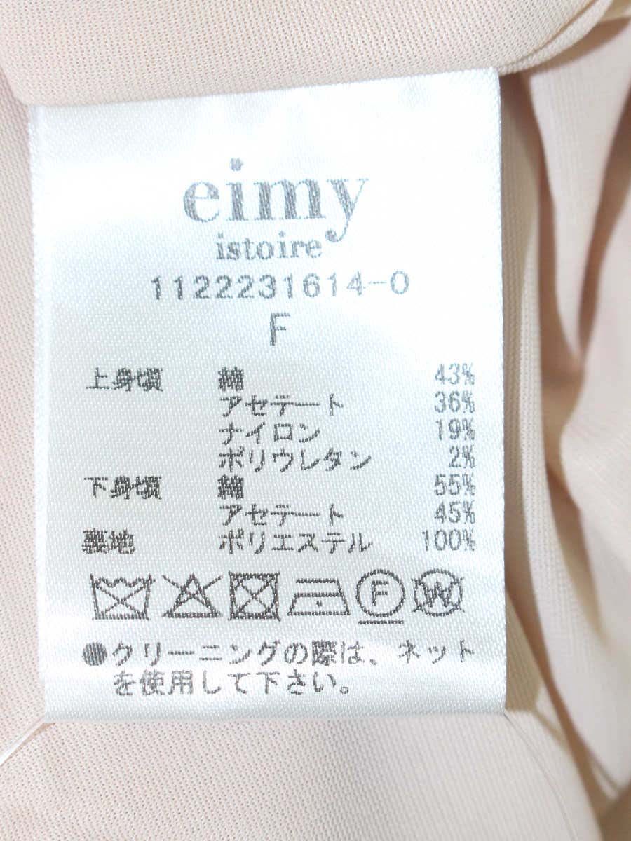 エイミーイストワール カラースウィッチパフスリーブワンピース  1122231614-0 F ピンク 22SS ITLSR01RWMFE