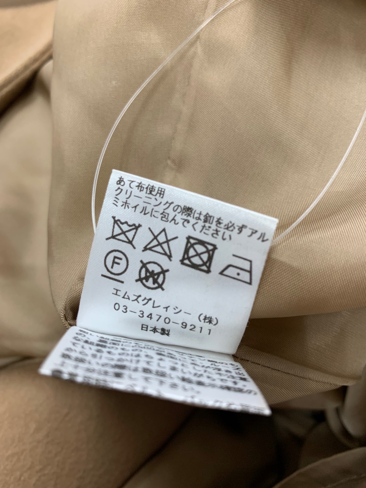 エムズグレイシー Lady Like Coat 819518 コート 38 キャメル ウール ラインストーン キュプラ ITCMTSB0GAZ4