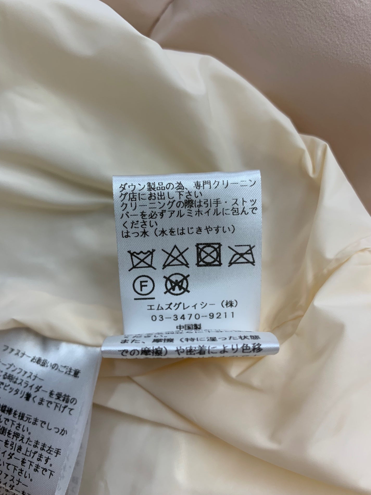 エムズグレイシー ストレッチダウン 419606 ショートコート 38 ピンク パールワッペン フード IT2XU9U8IQB0