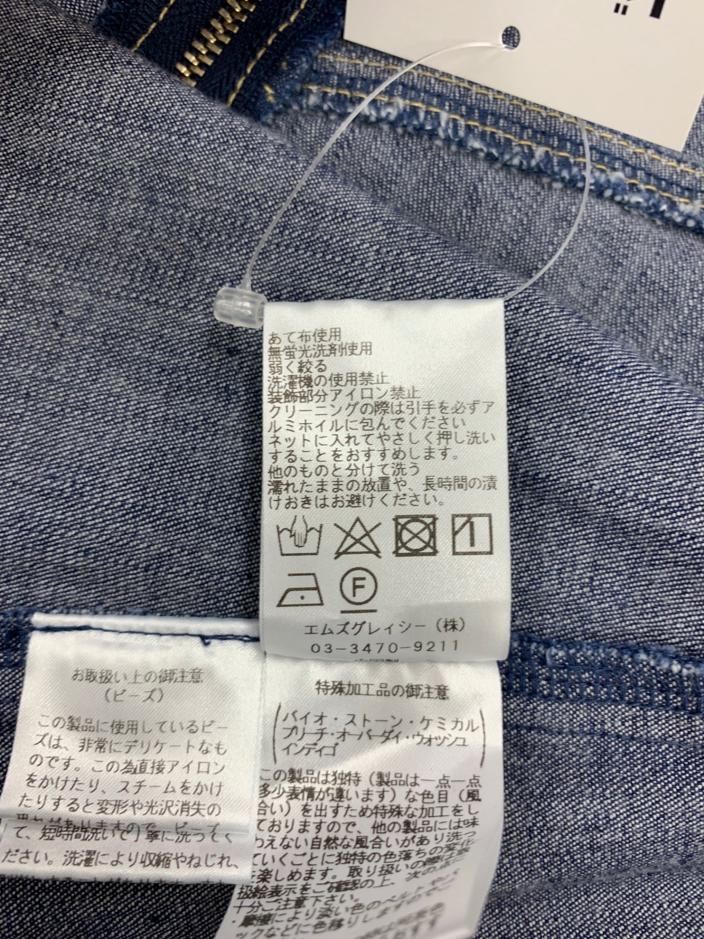 エムズグレイシー パールスタッズ付きデニムスカート 417611 38 ネイビー ITC8IG8KX78C 【SALE】