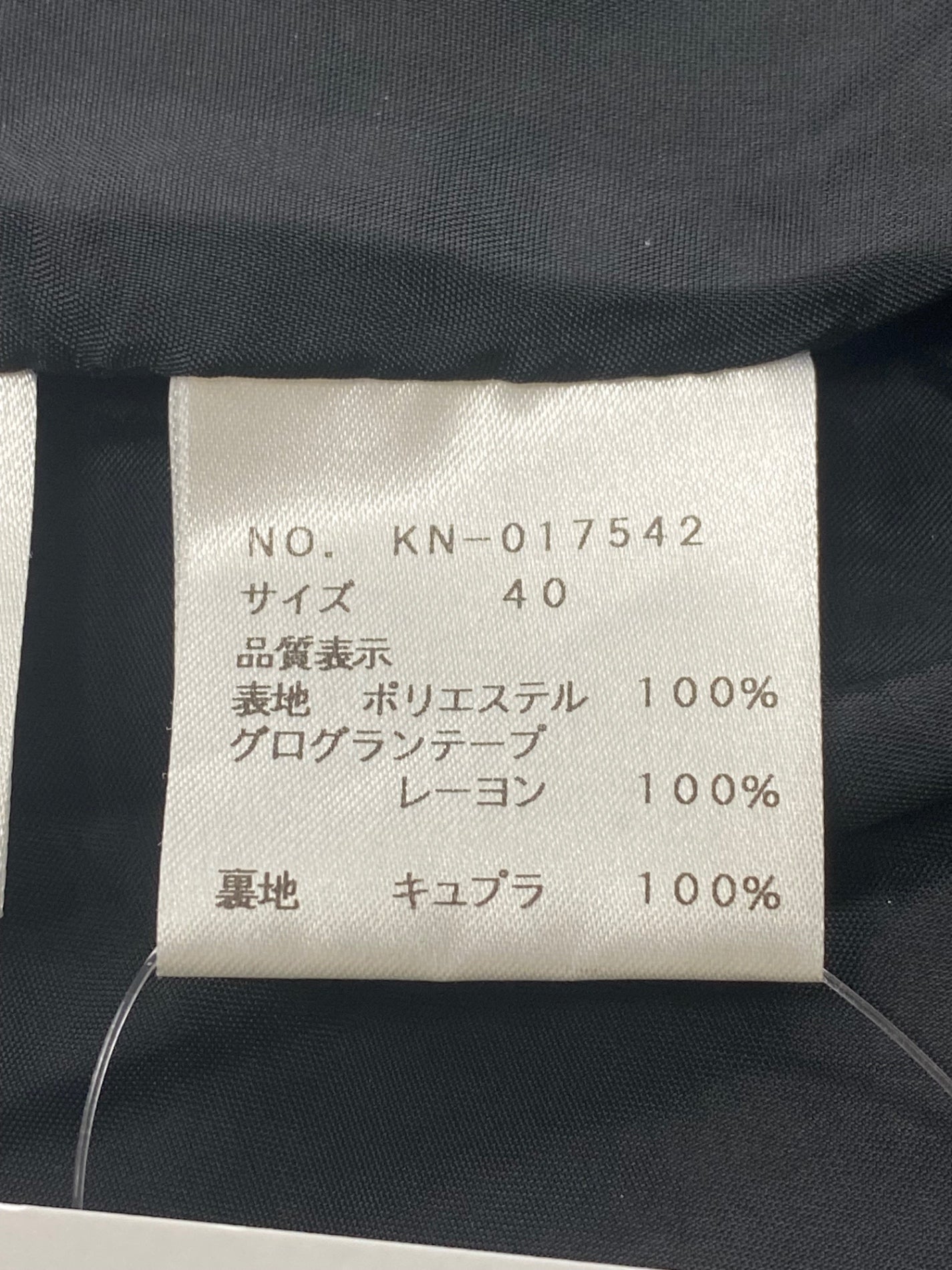 エムズグレイシー 017542 スカート 40 ブラック アクセサリーモチーフ フレア ITXMT17IDZYG