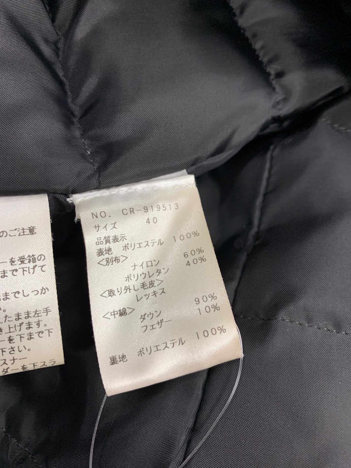 エムズグレイシー 919513 ダウンコート 40 ブラック ITX497ZKG5LC