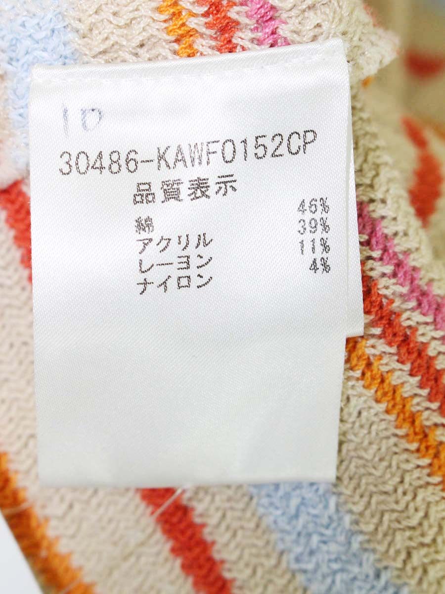 フォクシーブティック 30486 カーディガン 38 マルチカラー フォクシーブティック 30486 カーディガン 38 マルチカラー
