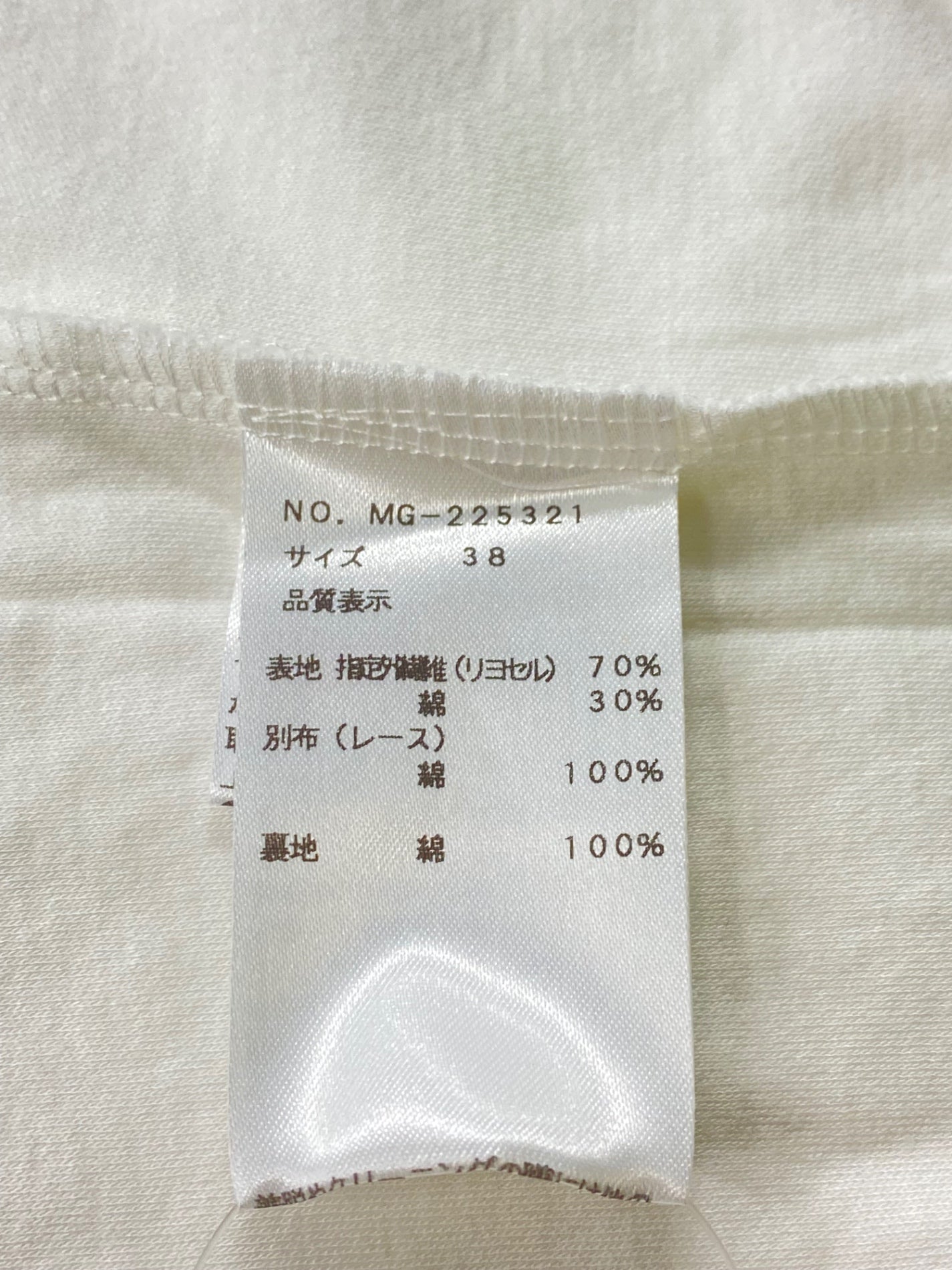 エムズグレイシー 225321 Tシャツ カットソー 38 ホワイト リボン ITYNXC5ENWPI