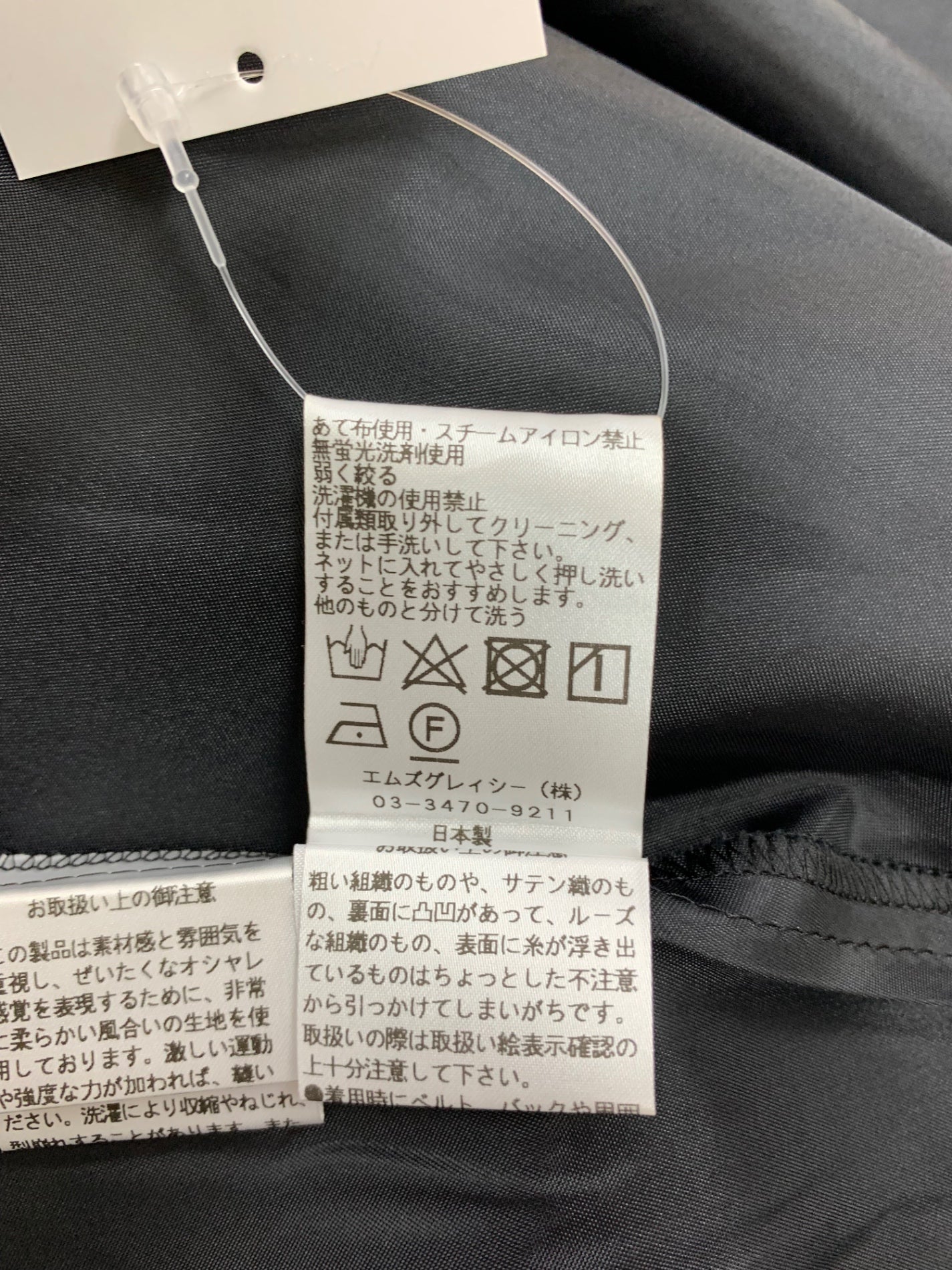 エムズグレイシー 517125 スカート 38 ブラック フラワープリント チュール IT8LXUWRFTHS