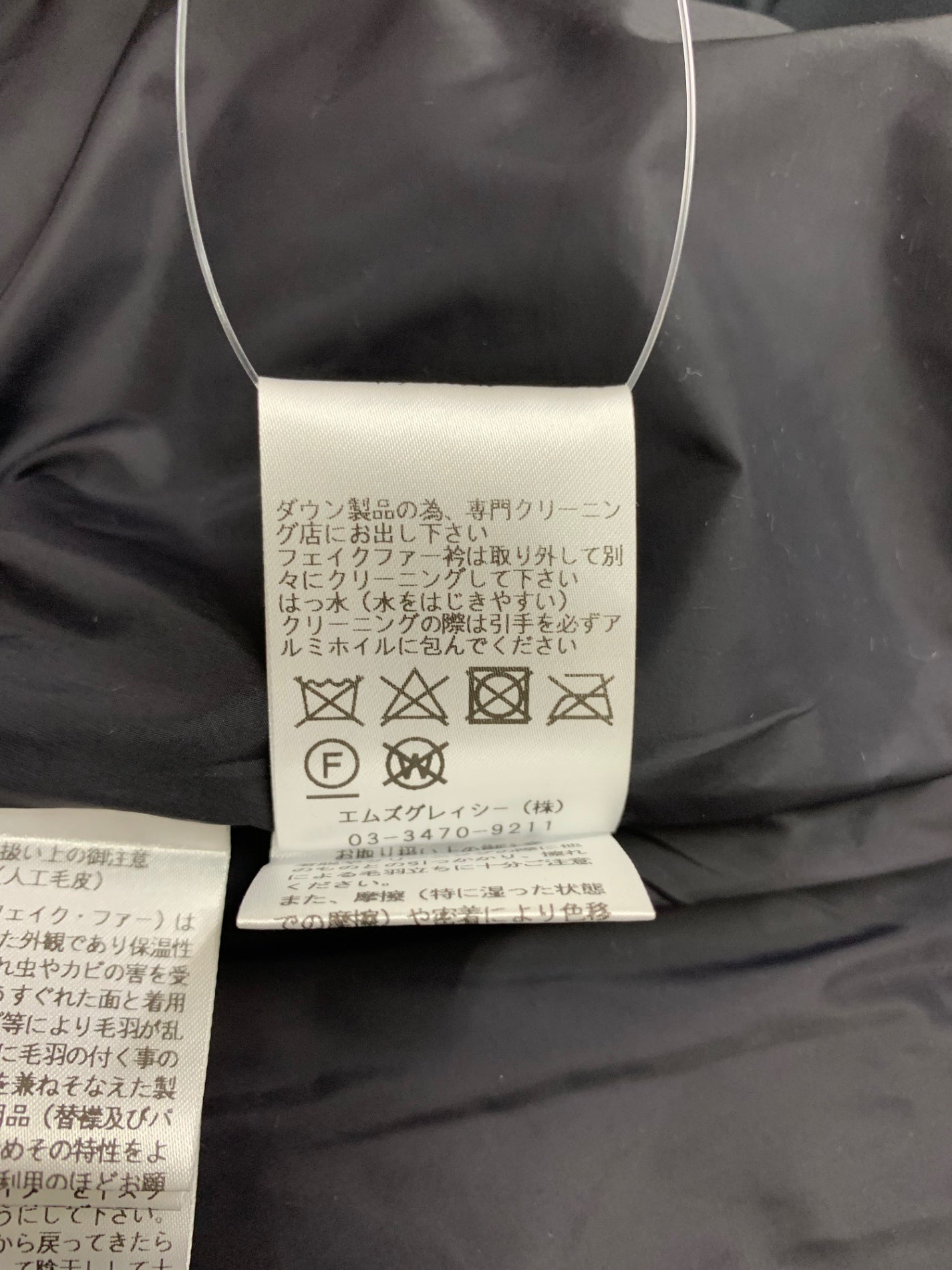 エムズグレイシー 319605 アウター 40 ブラック フェイクファー付き カメリアジップ パールアプリケ ITOJYACDFPFK