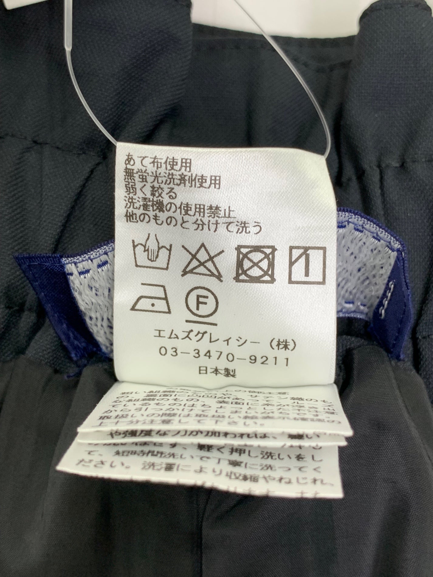 エムズグレイシー 116301 パンツ 38 ネイビー ワイド ベルト IT9RV0AYLM38
