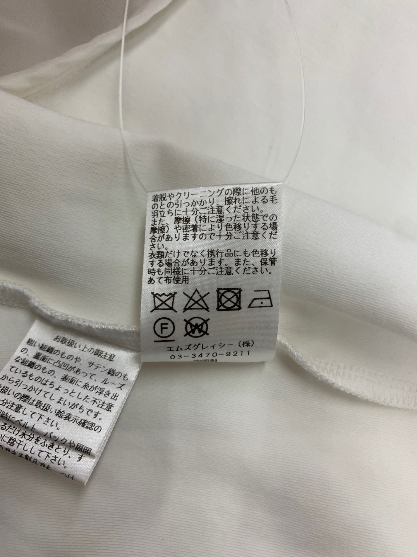 エムズグレイシー 415308 Tシャツ 38 ホワイト リボン IT5BKVSOF1S4