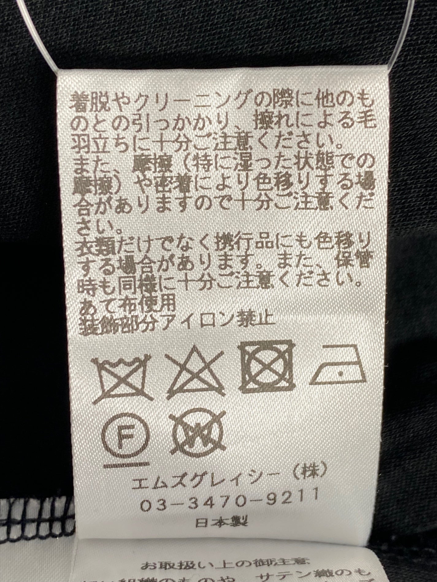 エムズグレイシー 815318 Tシャツ 38 ブラック チュールドレスモチーフ 女の子 ロゴ ITPN7Q60RBSK
