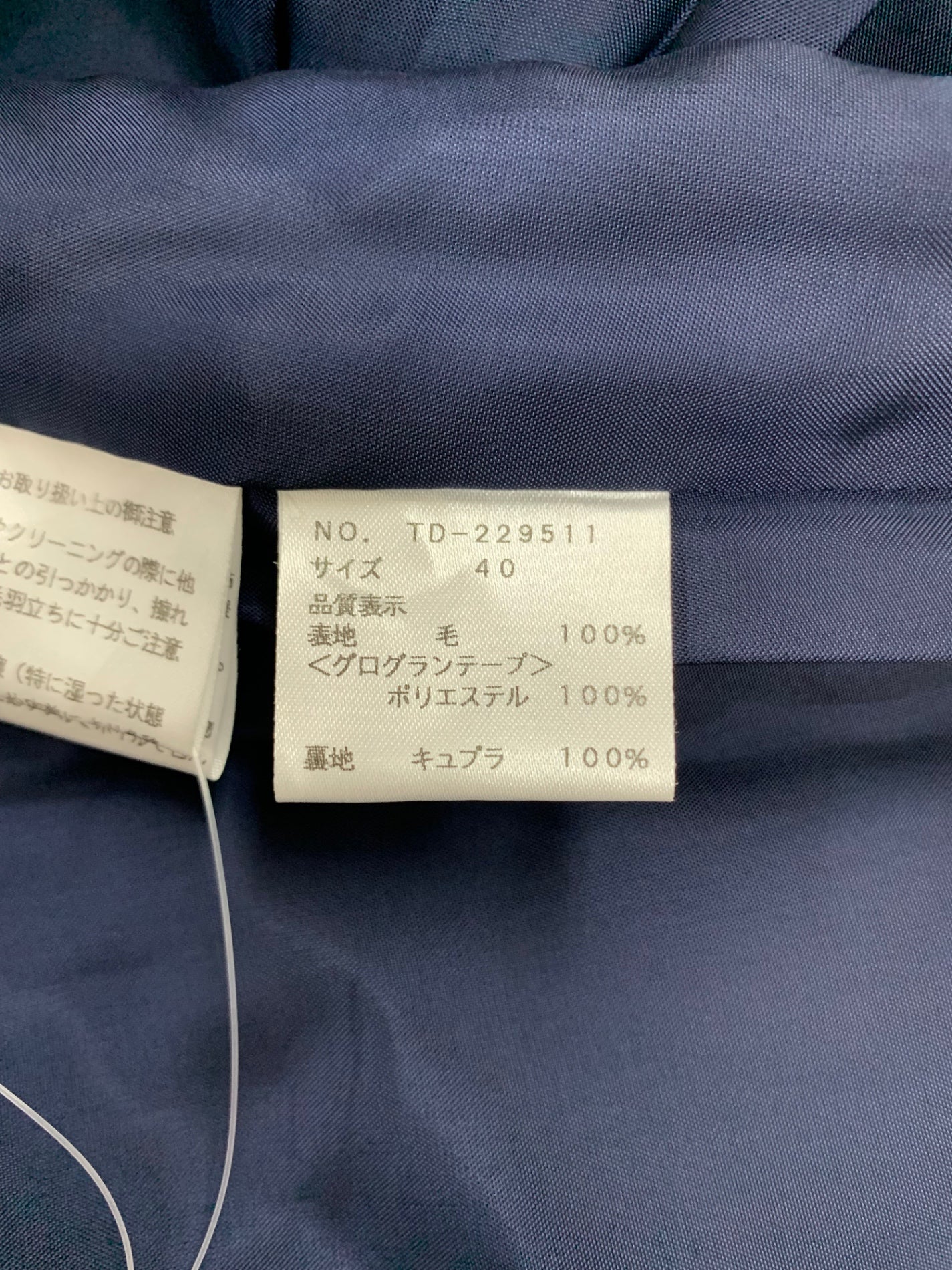 エムズグレイシー 229511 コート 38 ネイビー フラワーボタン テーラード IT2DOHZYA5HO