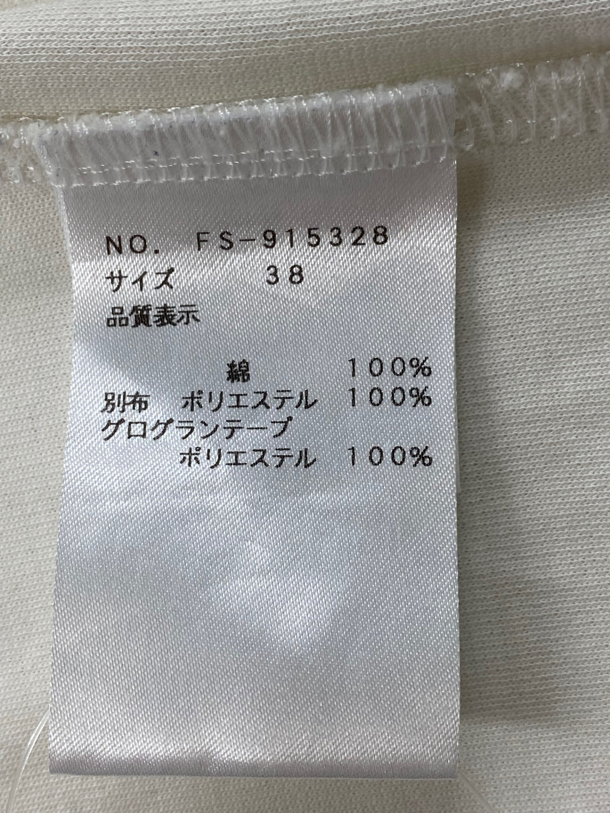エムズグレイシー 915328 カットソー 38 ホワイト ショルダービッグリボン IT8PAZT21C8N