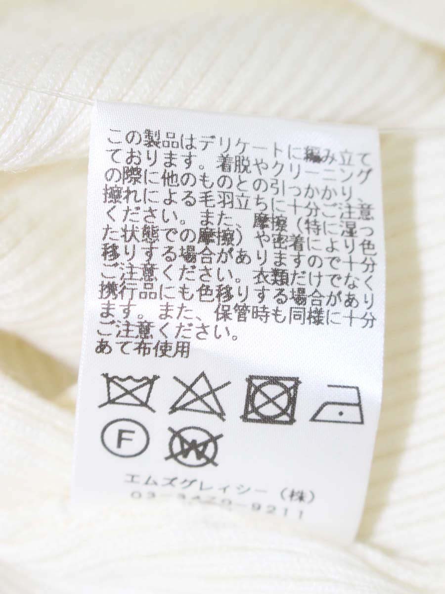 エムズグレイシー 918588 カーディガン 40 ホワイト ウール IT4EGZ3KXRAW