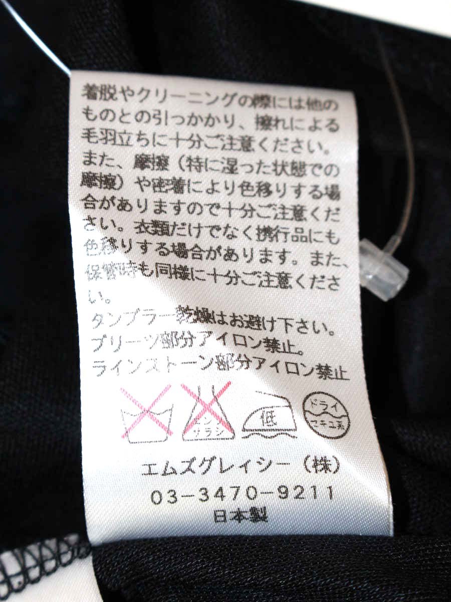 エムズグレイシー 625315 カットソー 38 ブラック バックプリーツ リボン ITPWQ918D1AK
