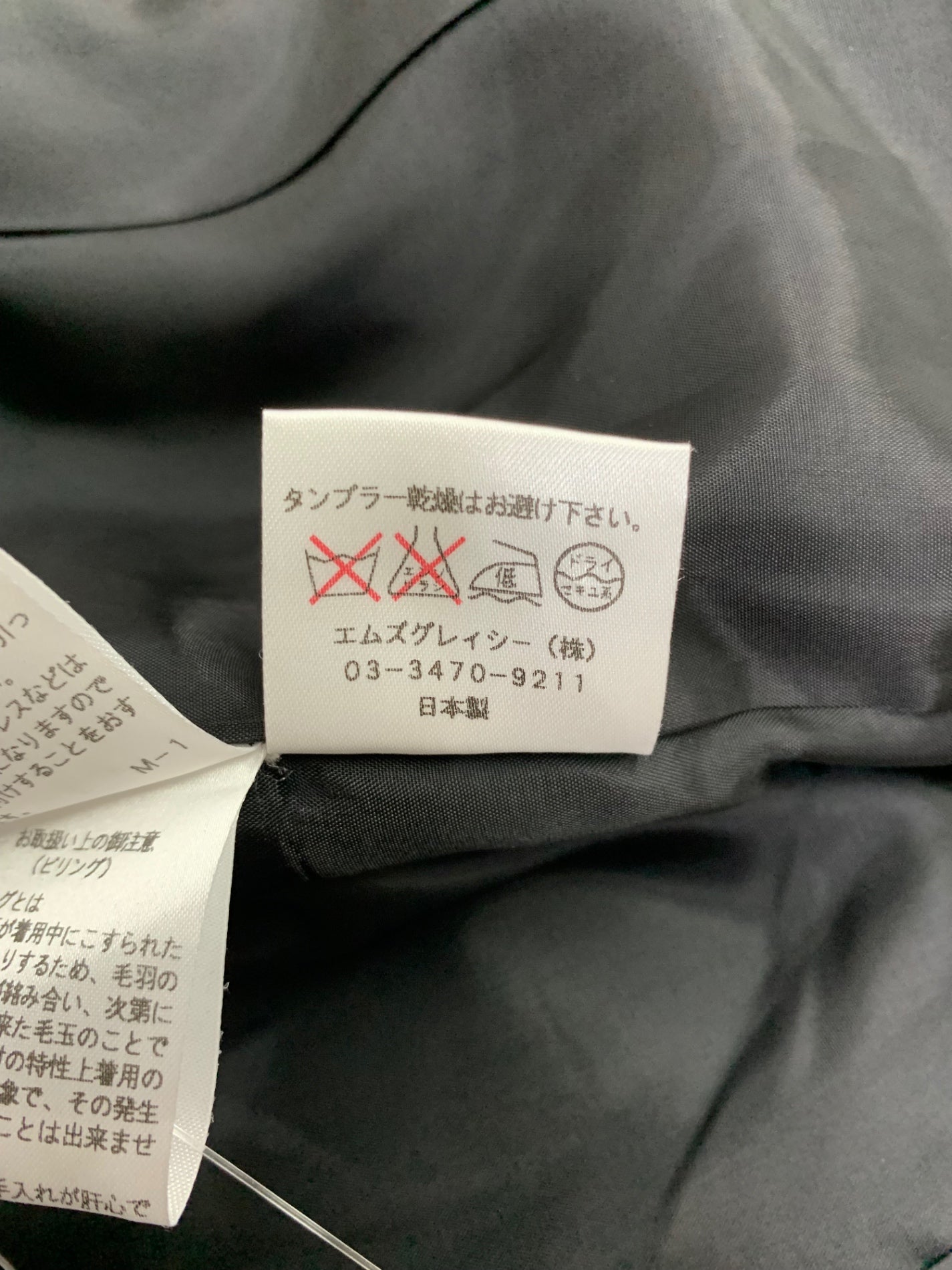 エムズグレイシー 524526 ジャケット 38 ブラック ウール カメリアボタン ITHHZNS32BRQ