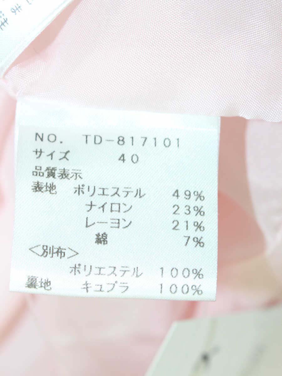 エムズグレイシー 817101 スカート 40 ピンク ツイード フラワーモチーフ IT20JJXY4FJS
