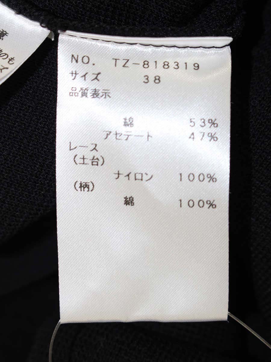 エムズグレイシー 818319 カーディガン 38 ブラック ストレッチ ストーンボタン レース ITZMUNLODZAO