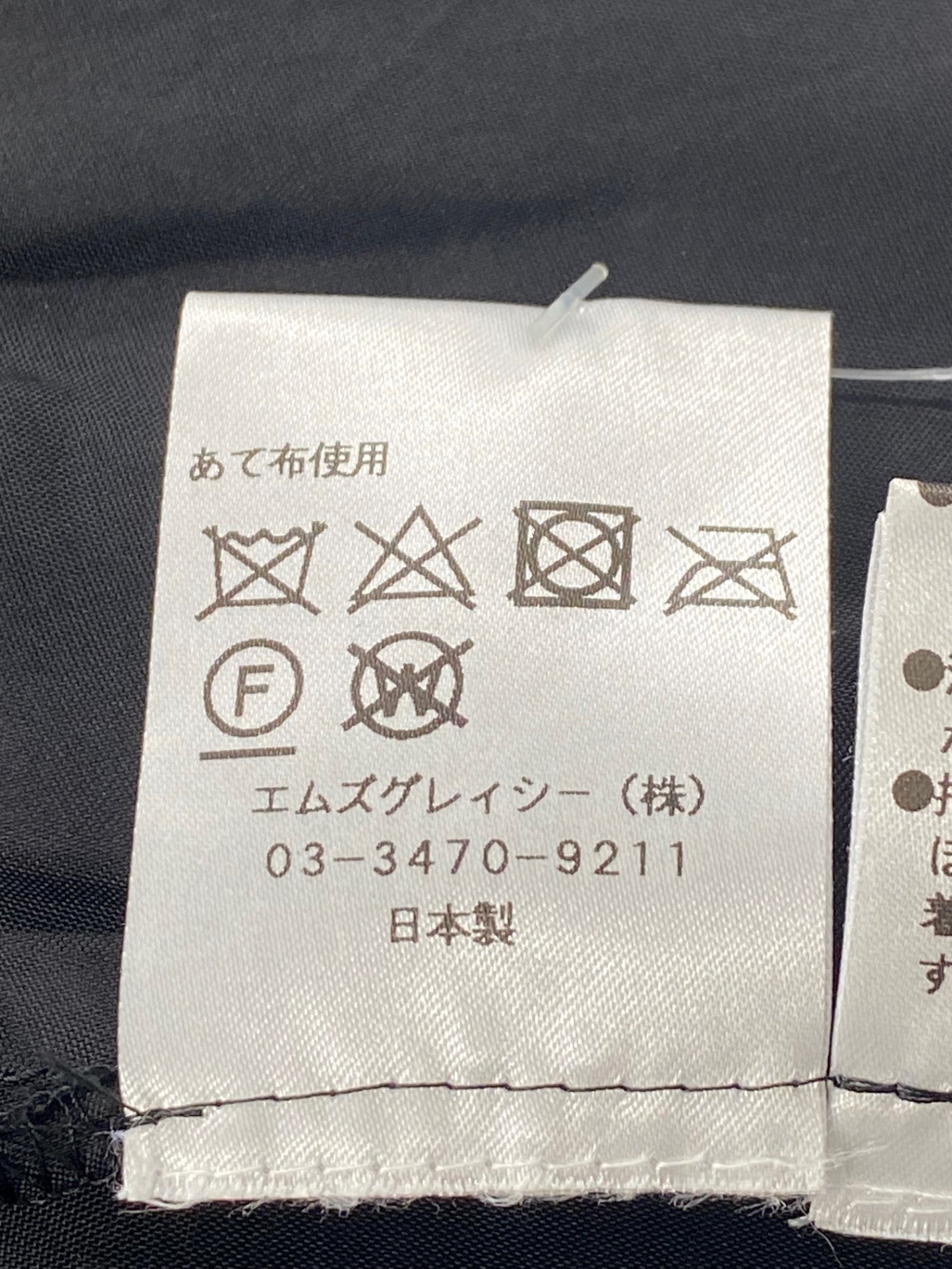 エムズグレイシー 727504 スカート 36 ブラック チュール ドット フレア ITFGA60DN1YW