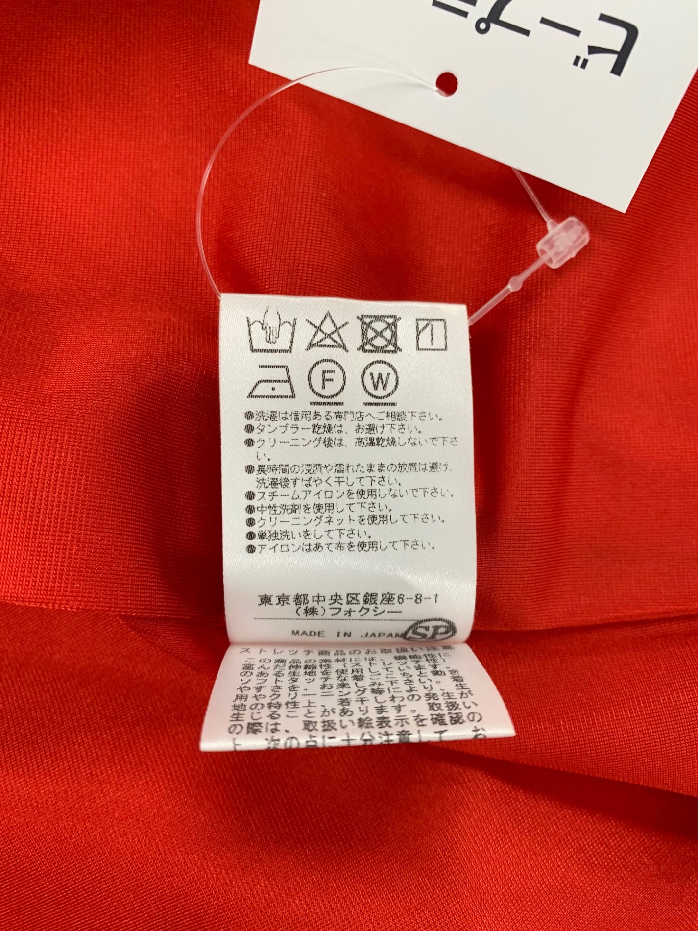 フォクシーニューヨーク BasicDress 41282 ワンピース 38 レッド