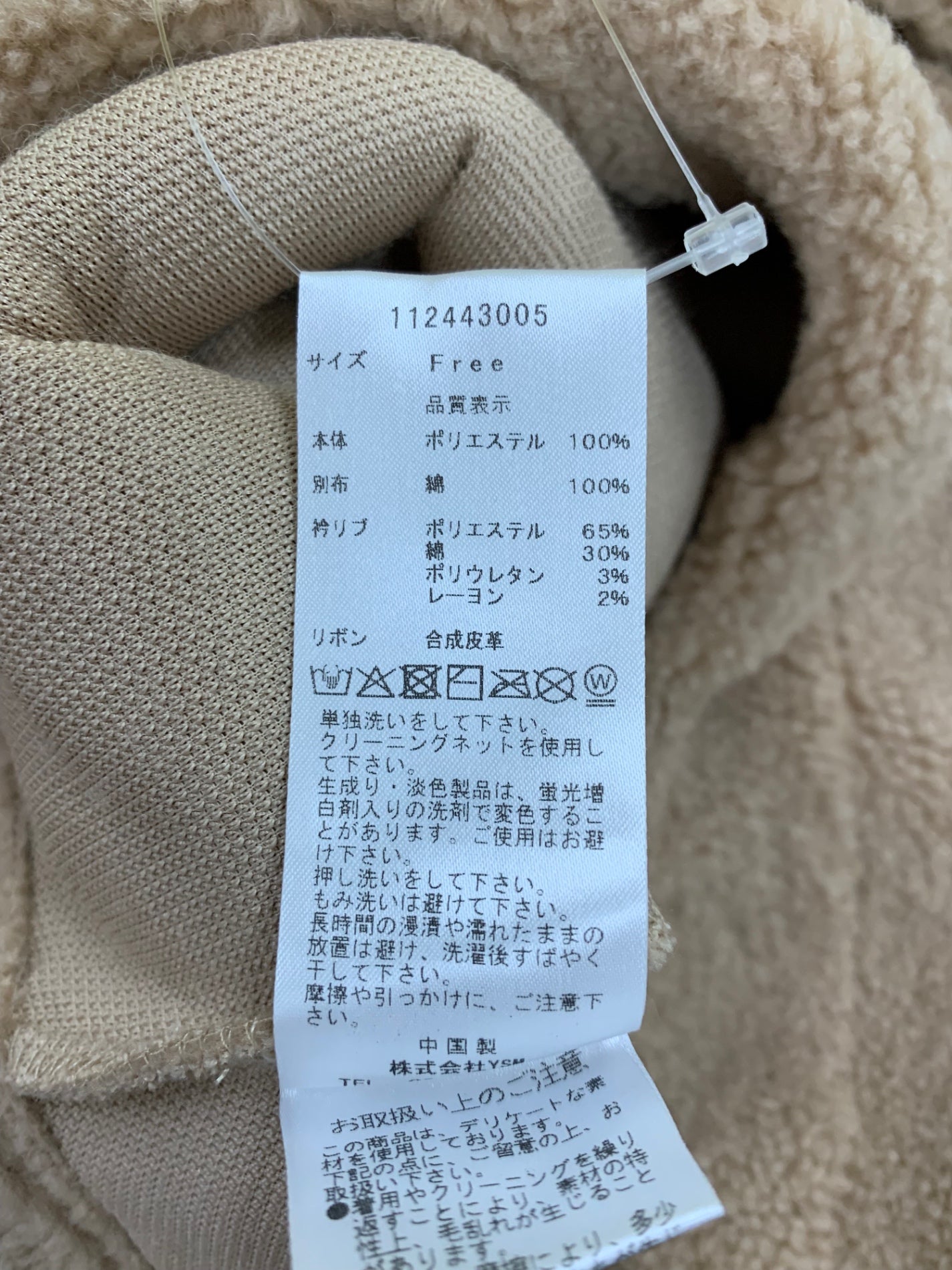 ダーリッチ 112443005 112442015 セットアップ FREE-L ベージュ ボア コンビ リボン セットアップ ITM5JBOOMNTJ 【SALE】