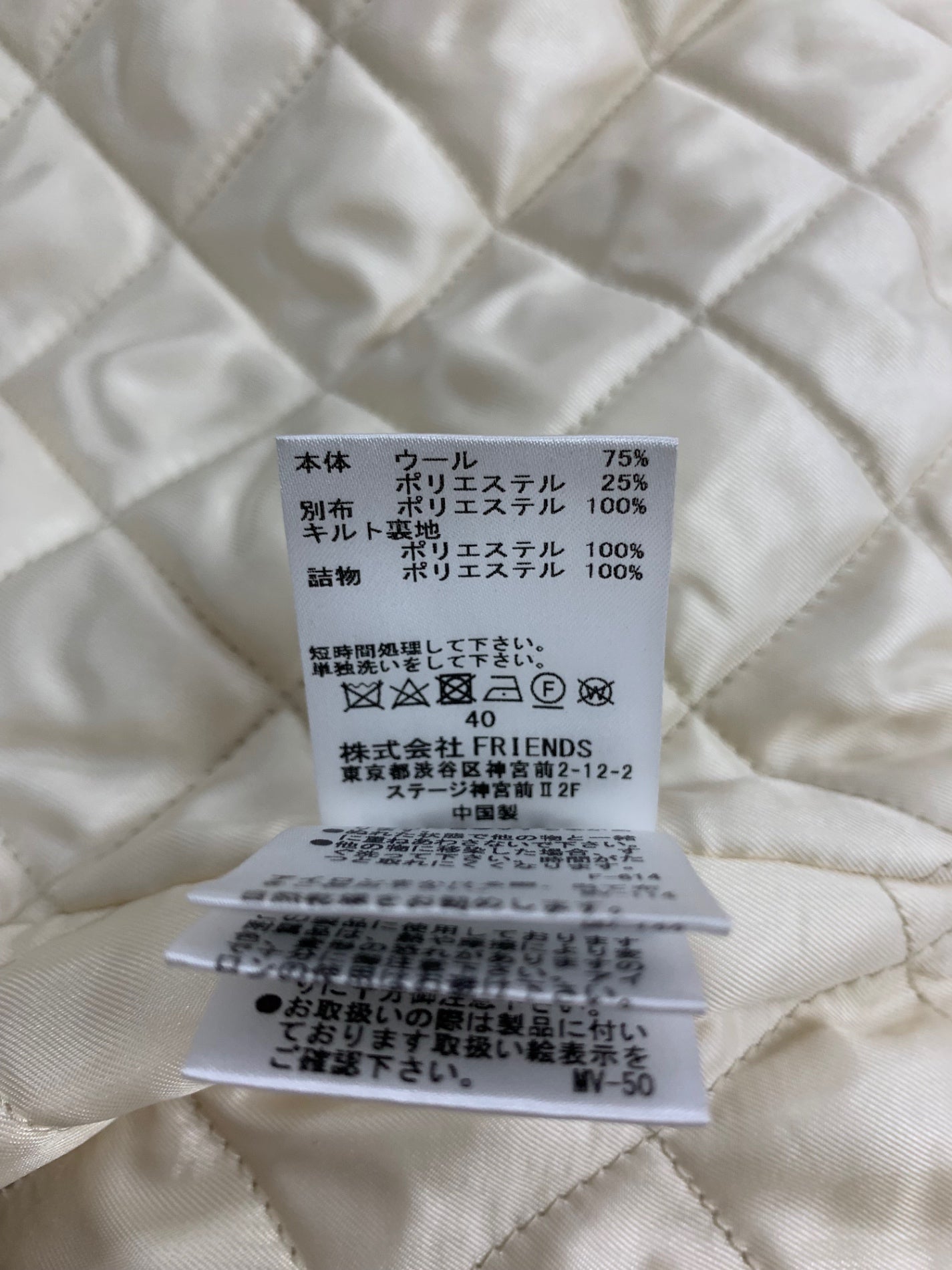 ミュベール MA233FC006 コート 40 アイボリー ボア 起毛 ITDCPH1UZ17K