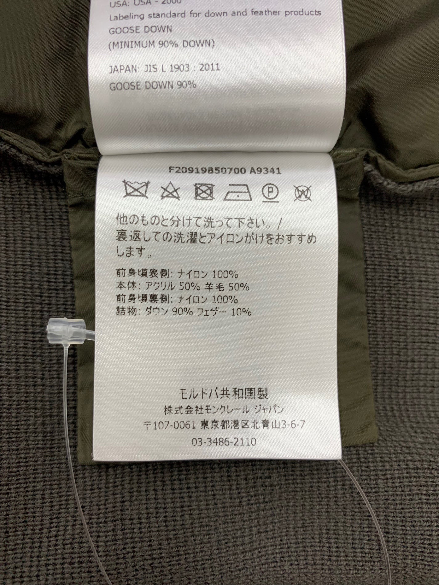 モンクレール CARDIGAN TRICOT F20919B50700 A9341 ダウンジャケット L カーキグリーン ニット ITEHK7J122PY