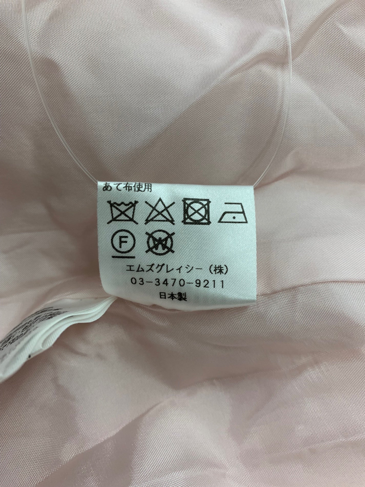 エムズグレイシー 729515 コート 36 ピンク アンゴラ混 キュプラ フード IT7QNFFPQ5RH 【SALE】