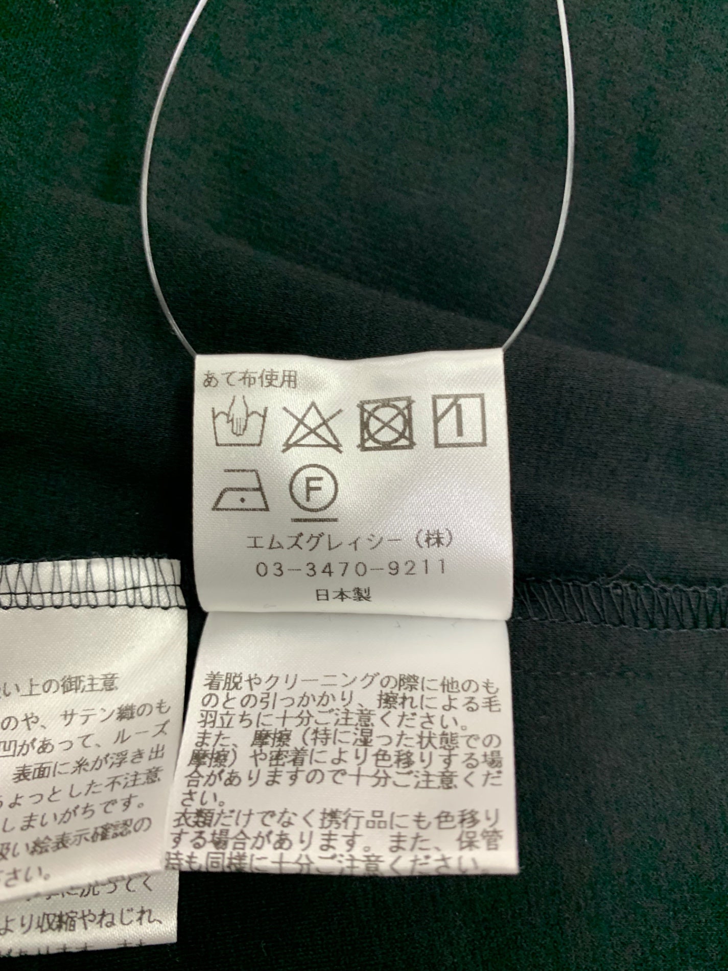 エムズグレイシー エレガントフリル 415324 カットソー 38 ブラック IT3KVJ4X3E1C