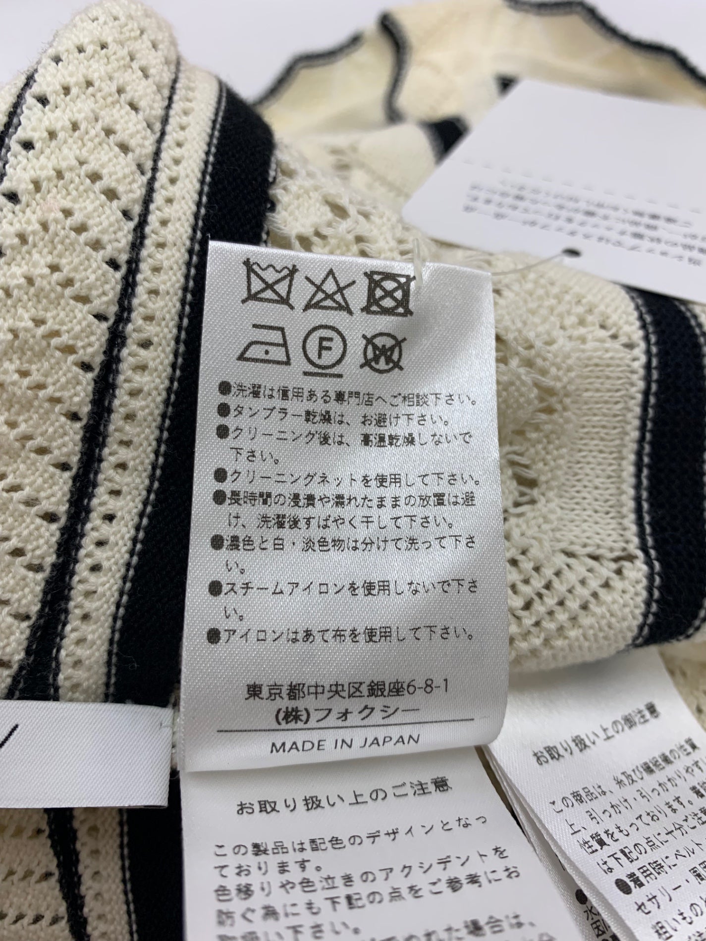 フォクシーブティック Cardigan Fouette 44132 カーディガン 38 アイボリー ITSQYSYK9AAE
