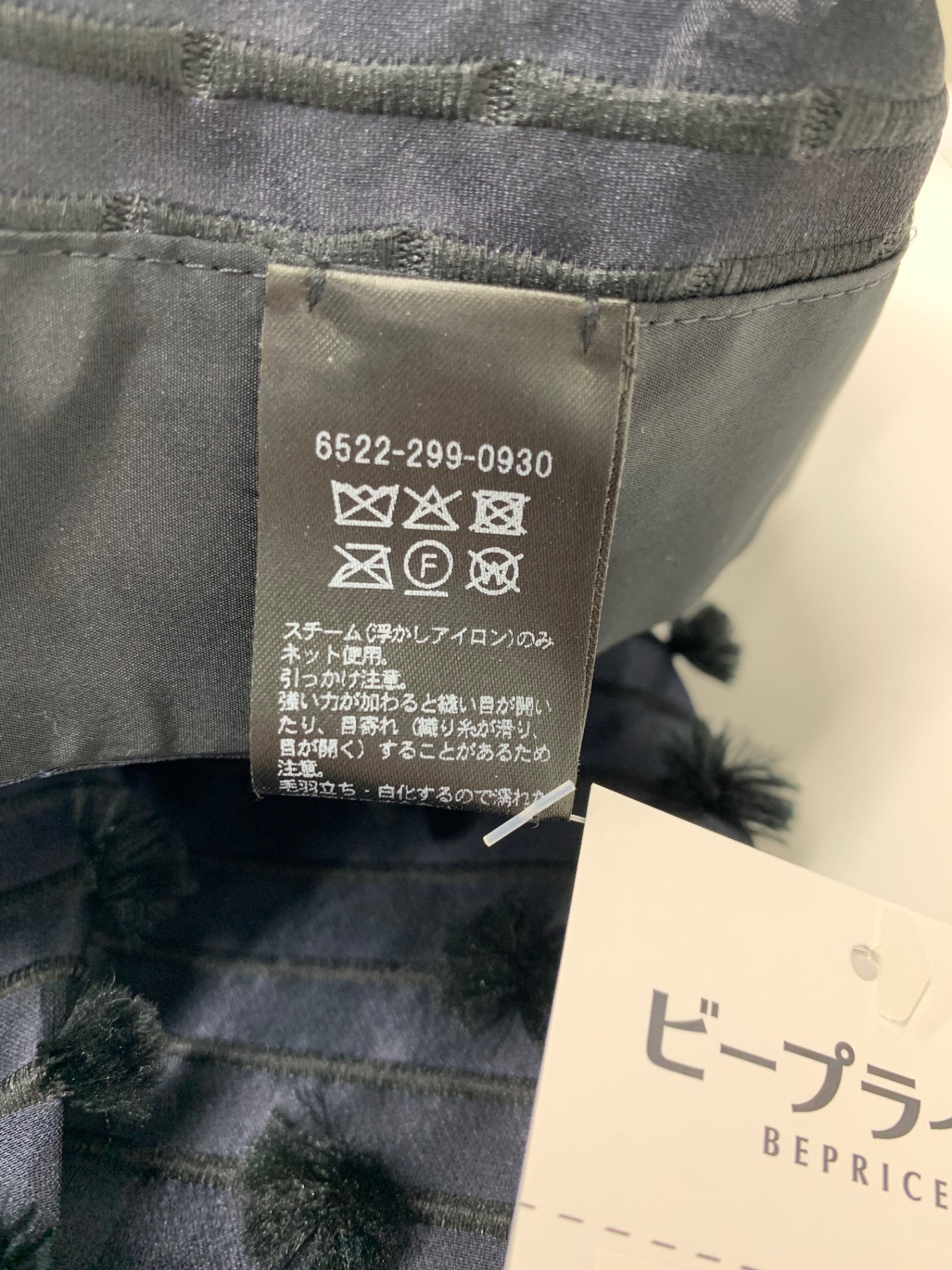 ドゥロワー 6522-299-0930 シアージャケット 36 ネイビー シルク IT1NSZ799I9C