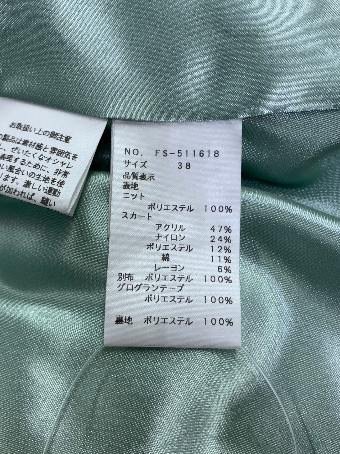 エムズグレイシー  ファンシーツィードｘニットコンビワンピース 511618  38 グリーン リボン ITCA122NP5SW