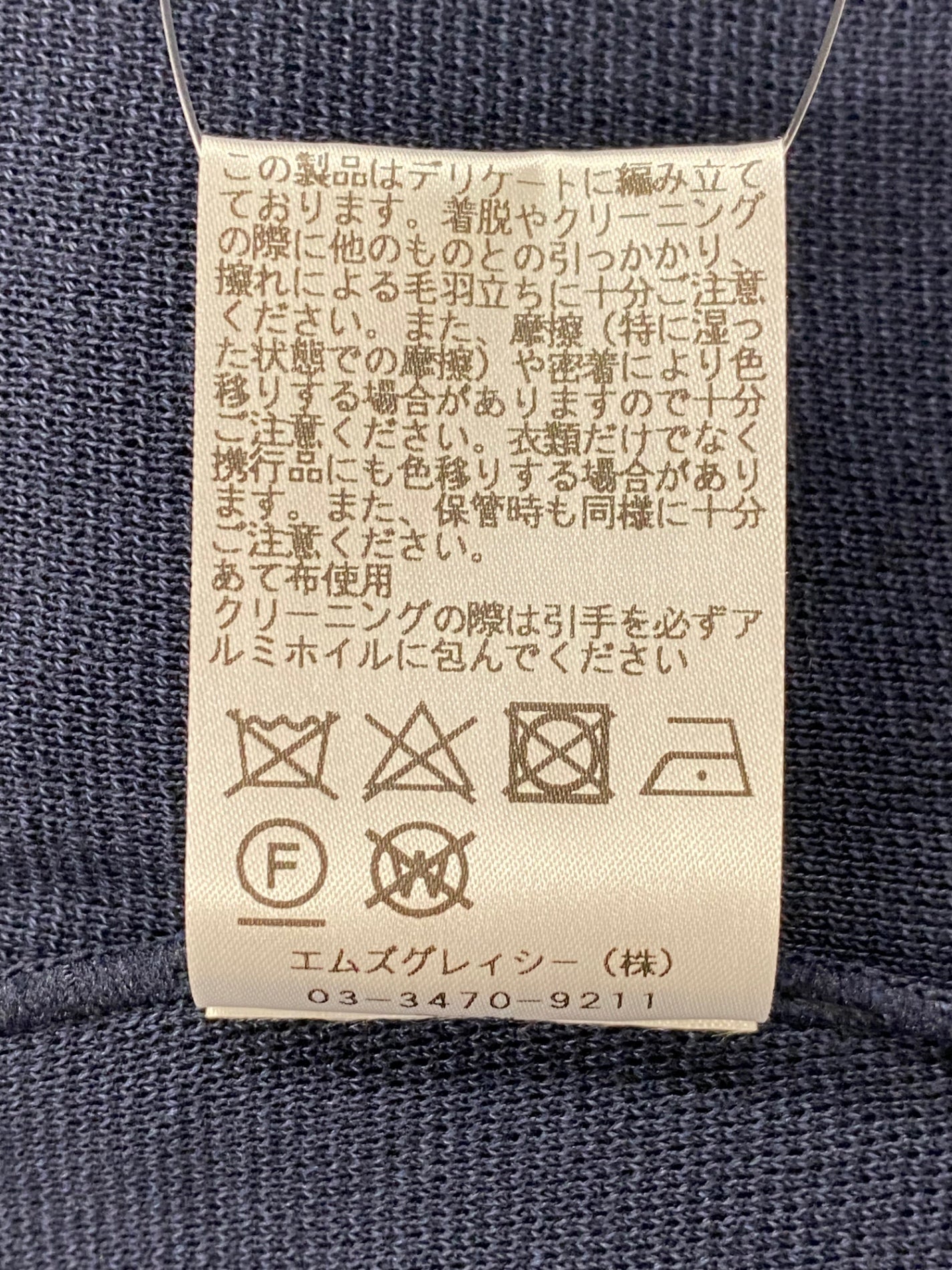 エムズグレイシー 818318 カーディガン 38 ネイビー カメリアジップ ITUFA7JLTQXW