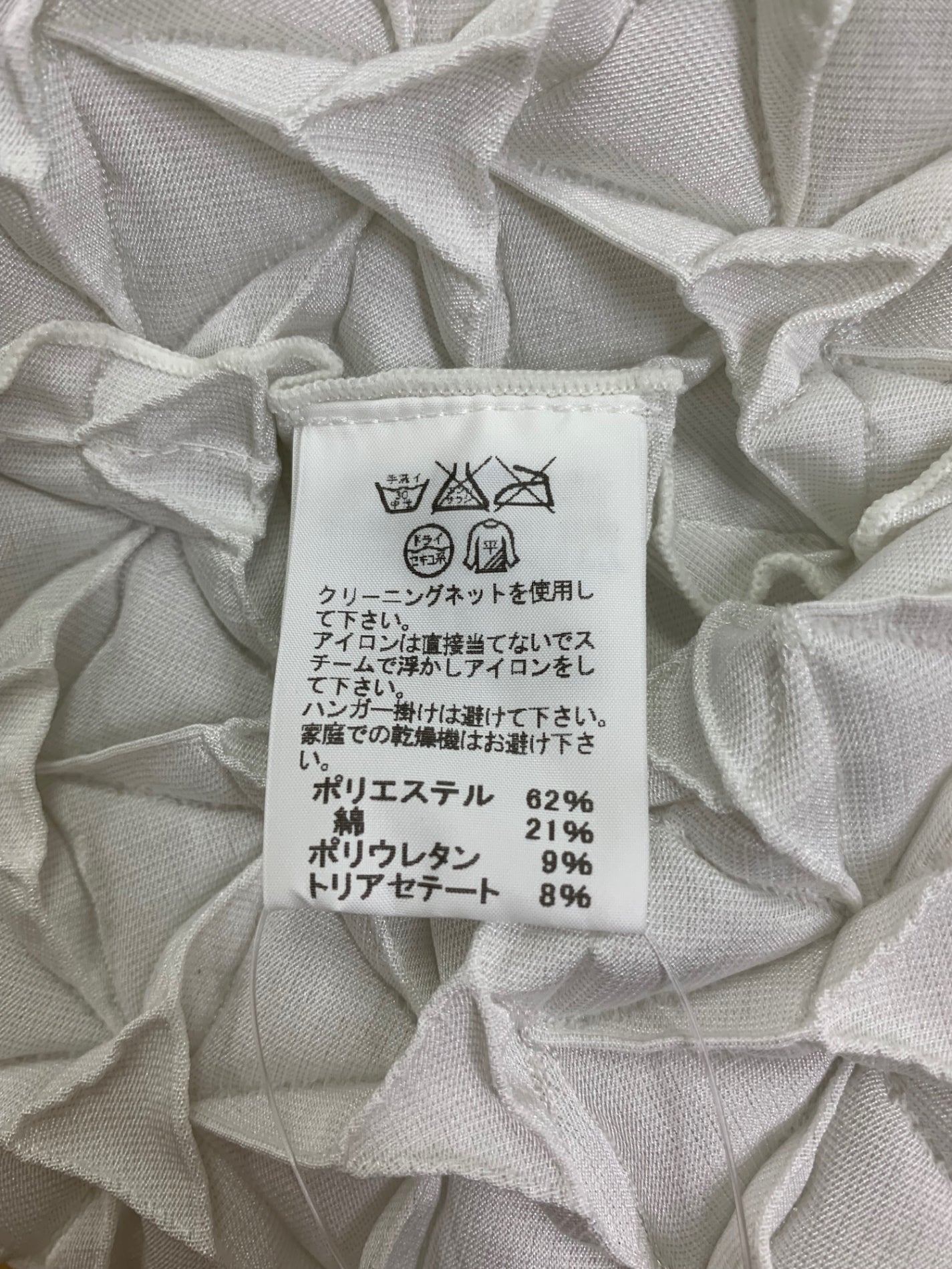 イッセイミヤケ IM52FJ516 カットソー 2 ホワイト 三角ピース IT4JPR4N46OD