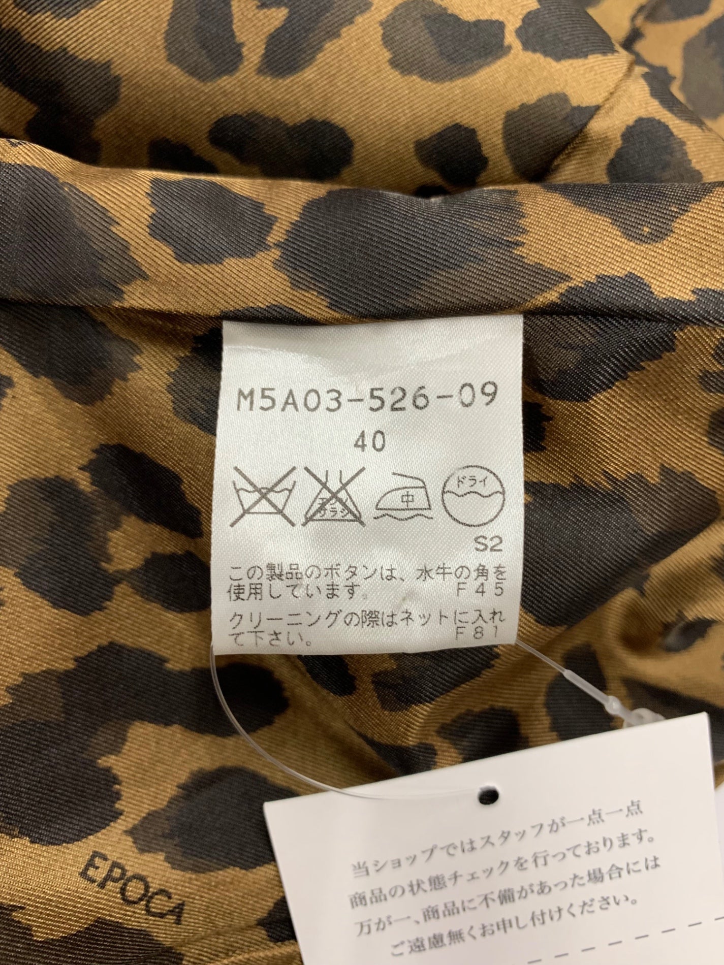 エポカ M5A03-526-09 ステンカラーコート 40 ブラック ヒョウ柄 IT8BBRNWYYL1