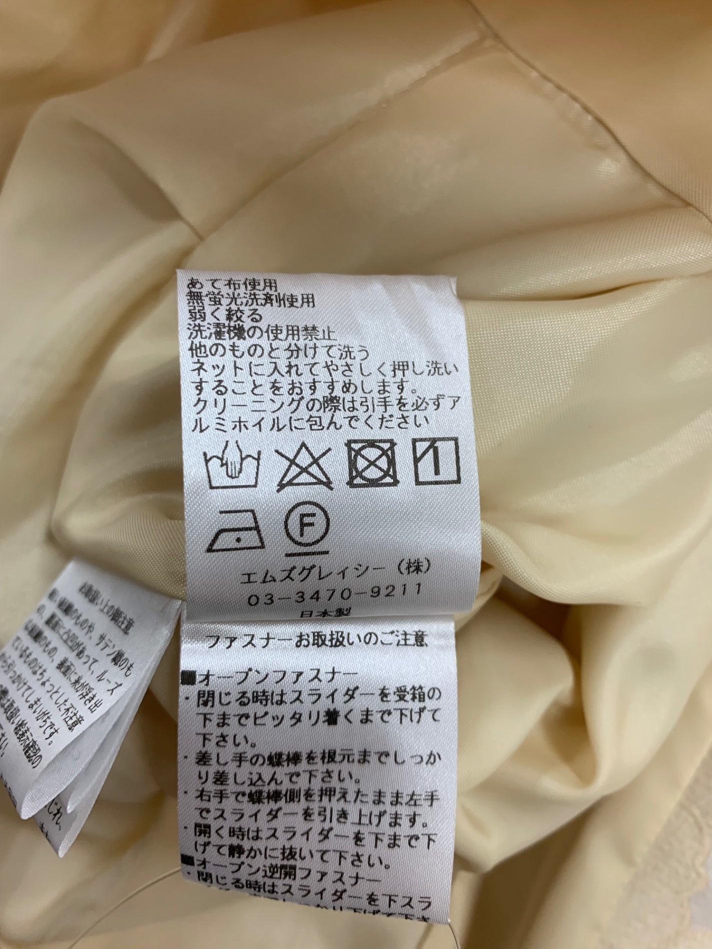 エムズグレイシー 414105 ジャケット 40 ベージュ ノーカラー カメリアジップ リボン ITB0TZ8Z7P3K