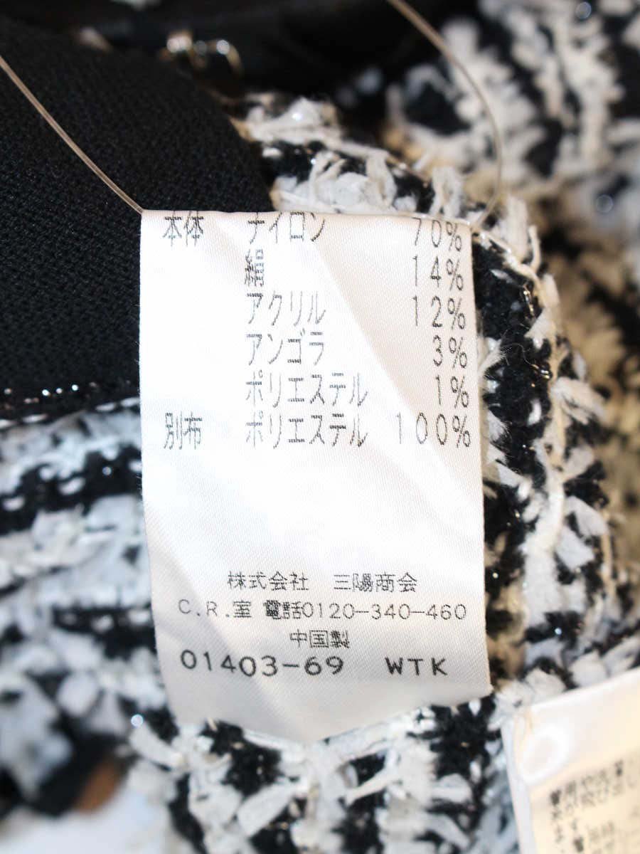 トゥービーシック W5F05-633-05 カーディガン 2 ホワイト ツイード 袖リボン ITLFSF39MME0