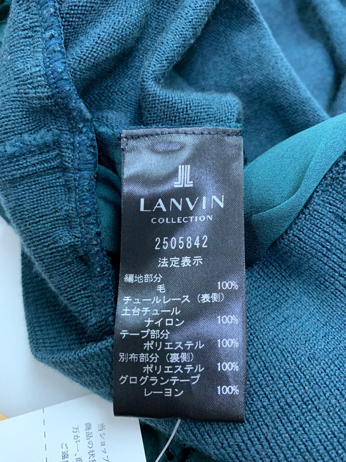 ランバンコレクション メリノウール チュールドッキングカーディガン 2505842 38 グリーン 25AW ITQDKP92JFFR