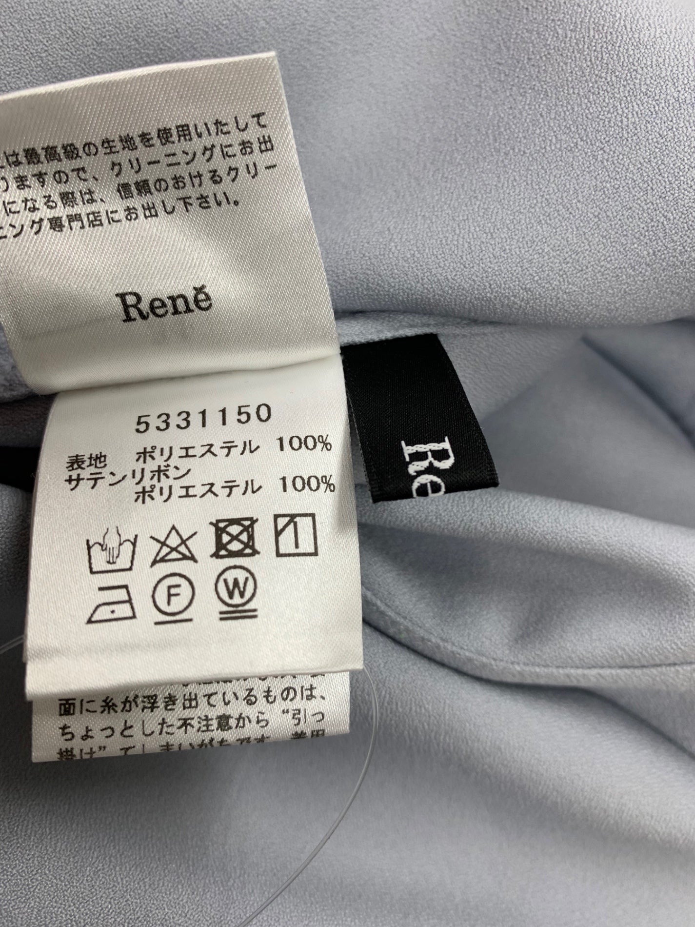 ルネ 5331150 ブラウス 34 ブルー フリル パール バンドカラー ITW3PEX7T78Q