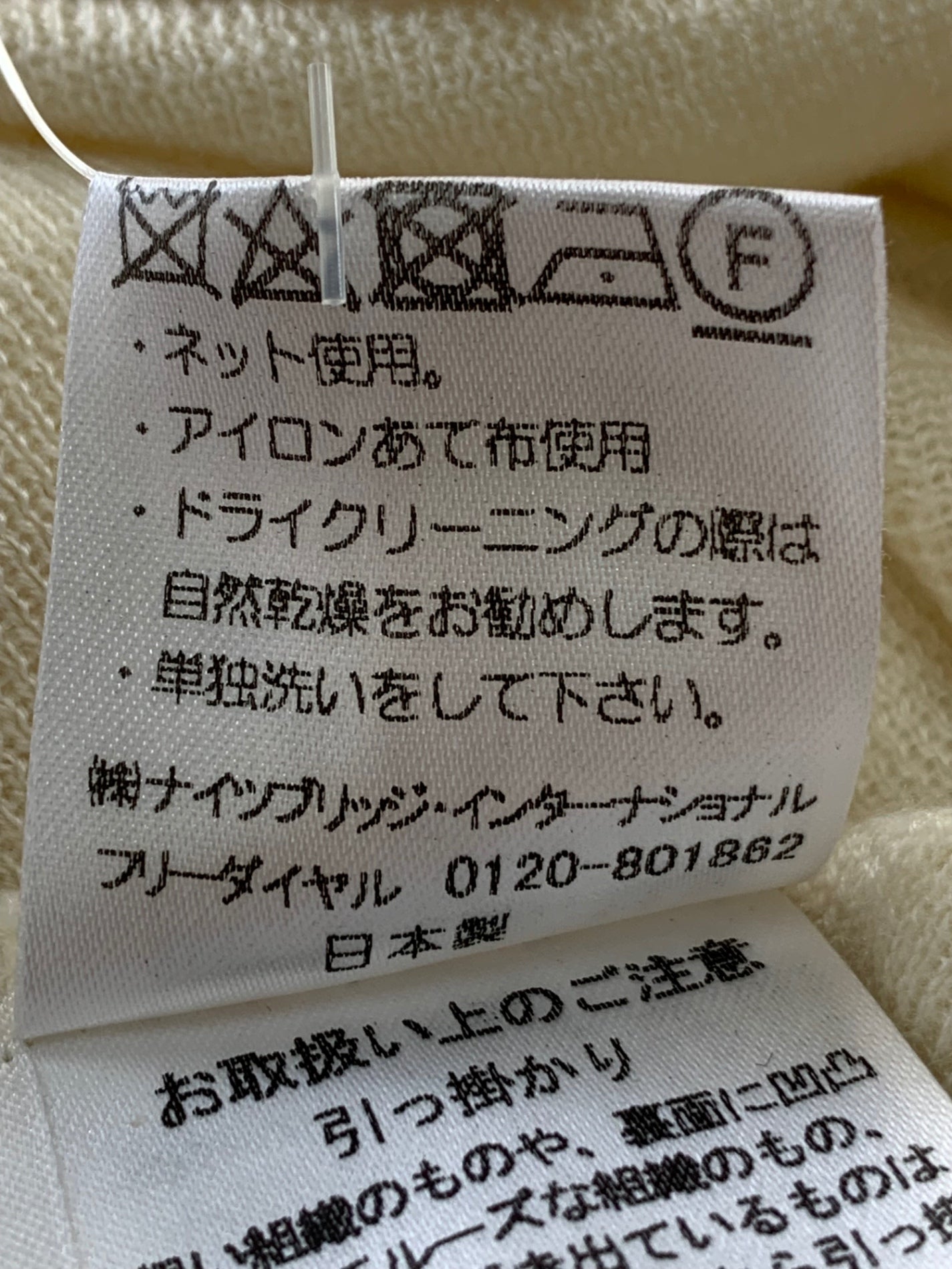 エリザ 28520021 ニット 2 アイボリー ウール混 Vネック ティアード ITJ60HNM01JW