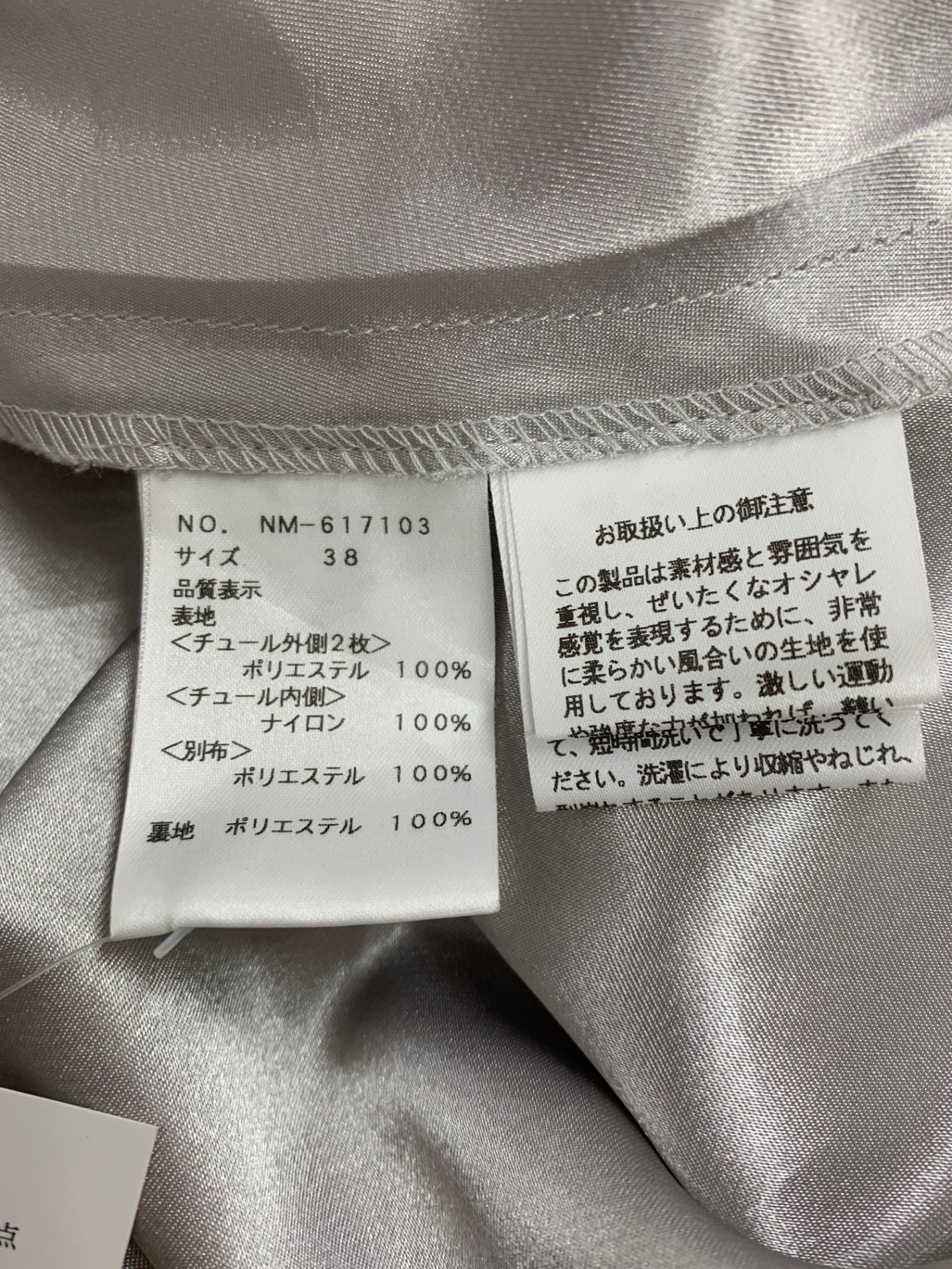 エムズグレイシー フェミニンチュール 6171030 スカート 38 グレー