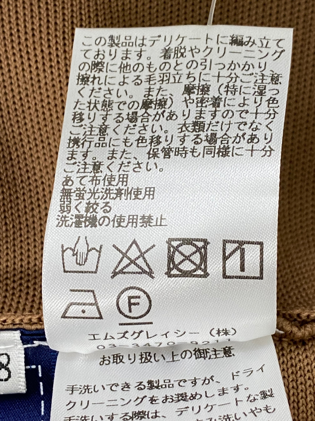 エムズグレイシー 018540 スカート 38 ブラウン ストレッチ IT51YXNFQBJS