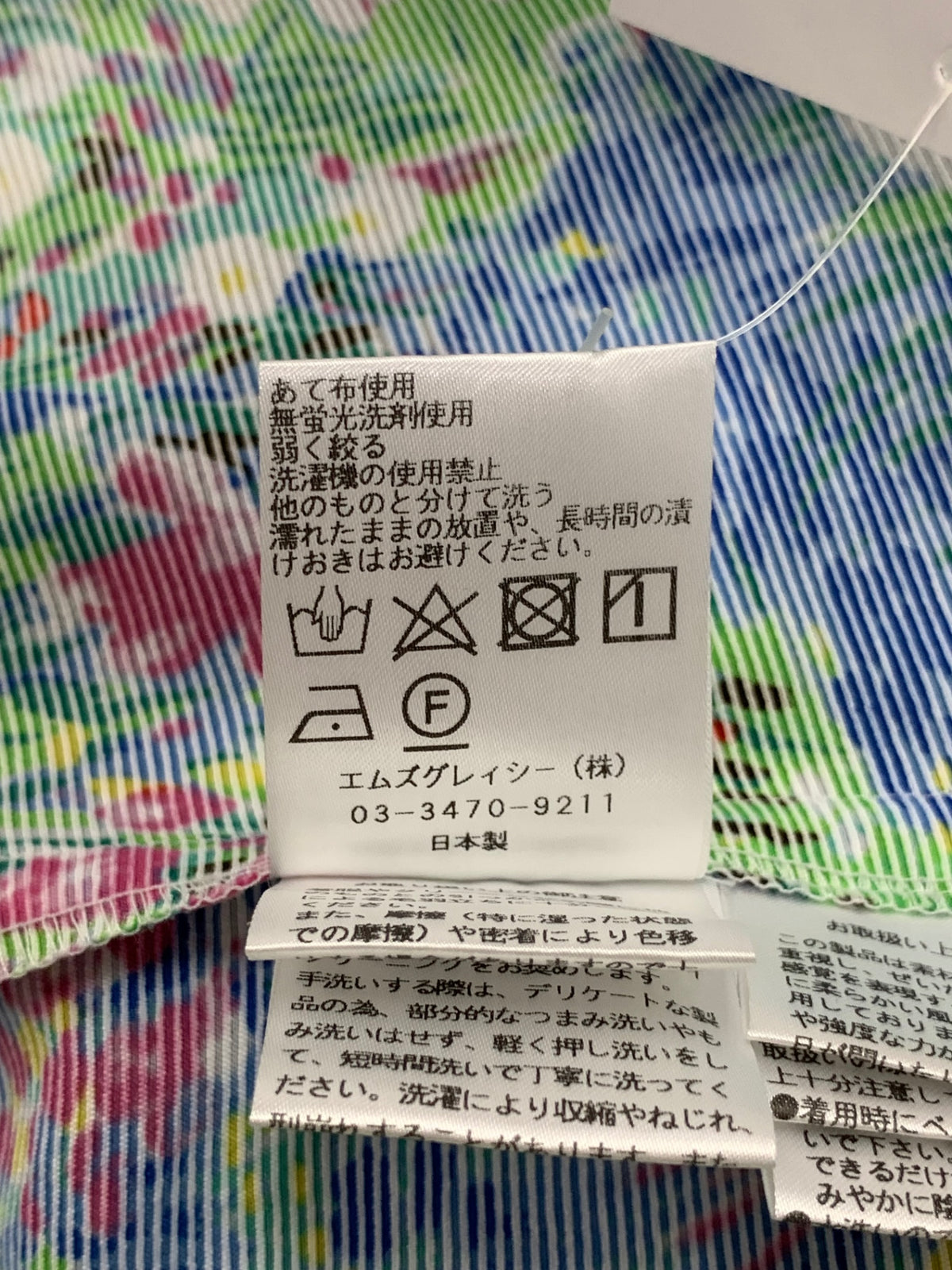 エムズグレイシー チュニック 40 グリーン フラワープリント ITZ96V1XKA6M