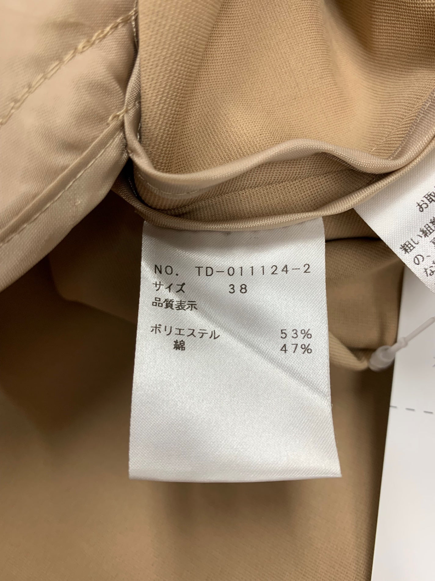 エムズグレイシー 011124 ワンピース 38 ベージュ リボン ステッチ IT14R4PANEOW