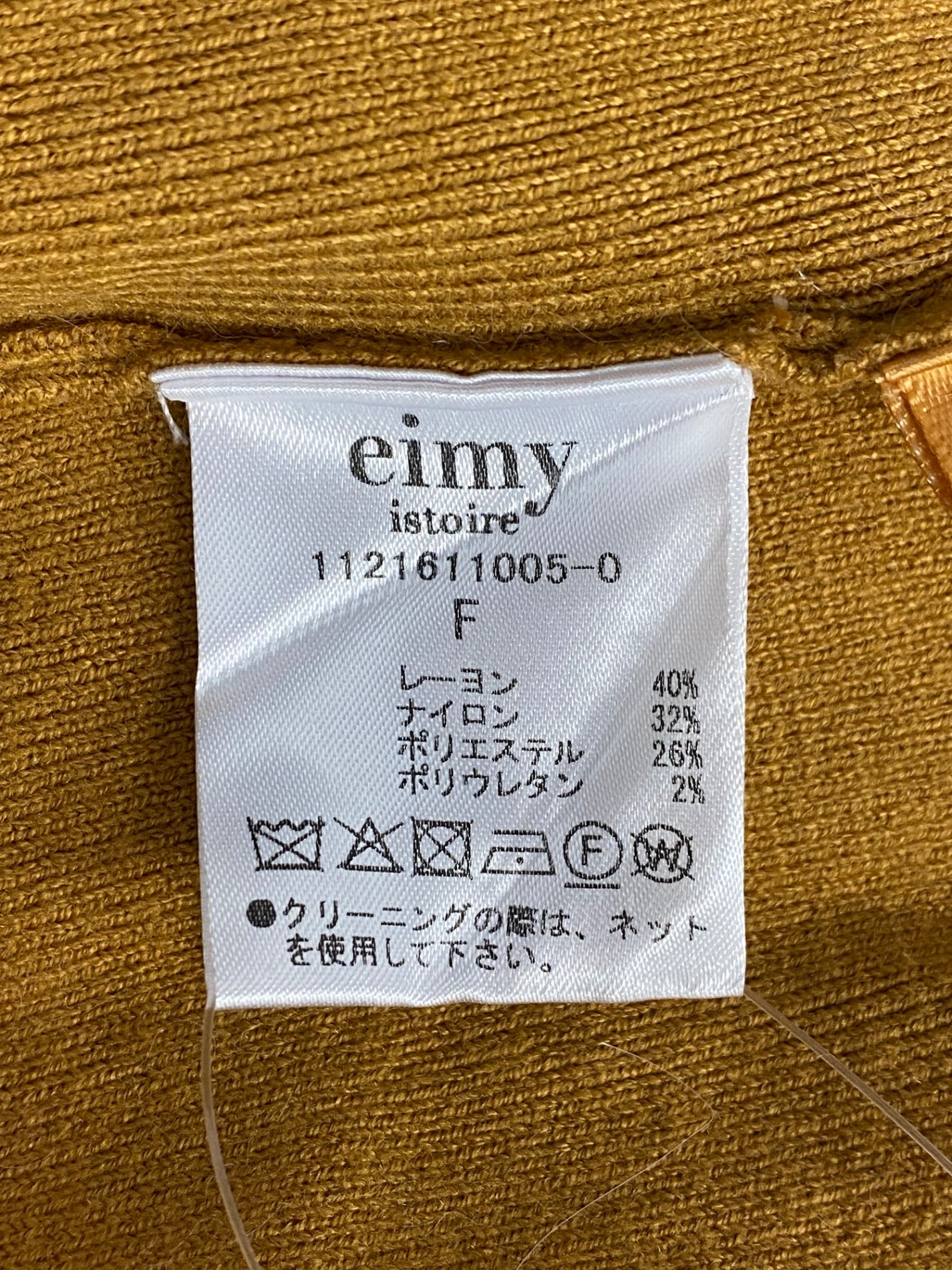 エイミーイストワール ギャザースリーブボトルネックニットプルオーバー 1121611005-0 F キャメル 2021AW IT30TLPECRIM 【SALE】